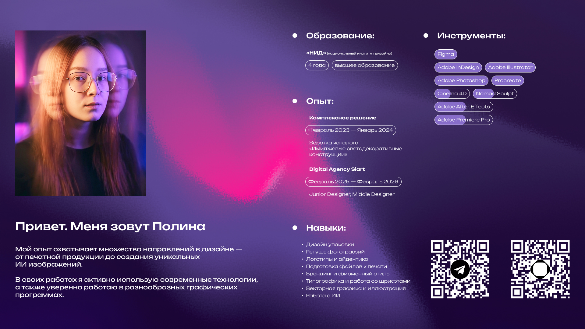 Портфолио / 2026 — Изображение №2 — Брендинг на Dprofile