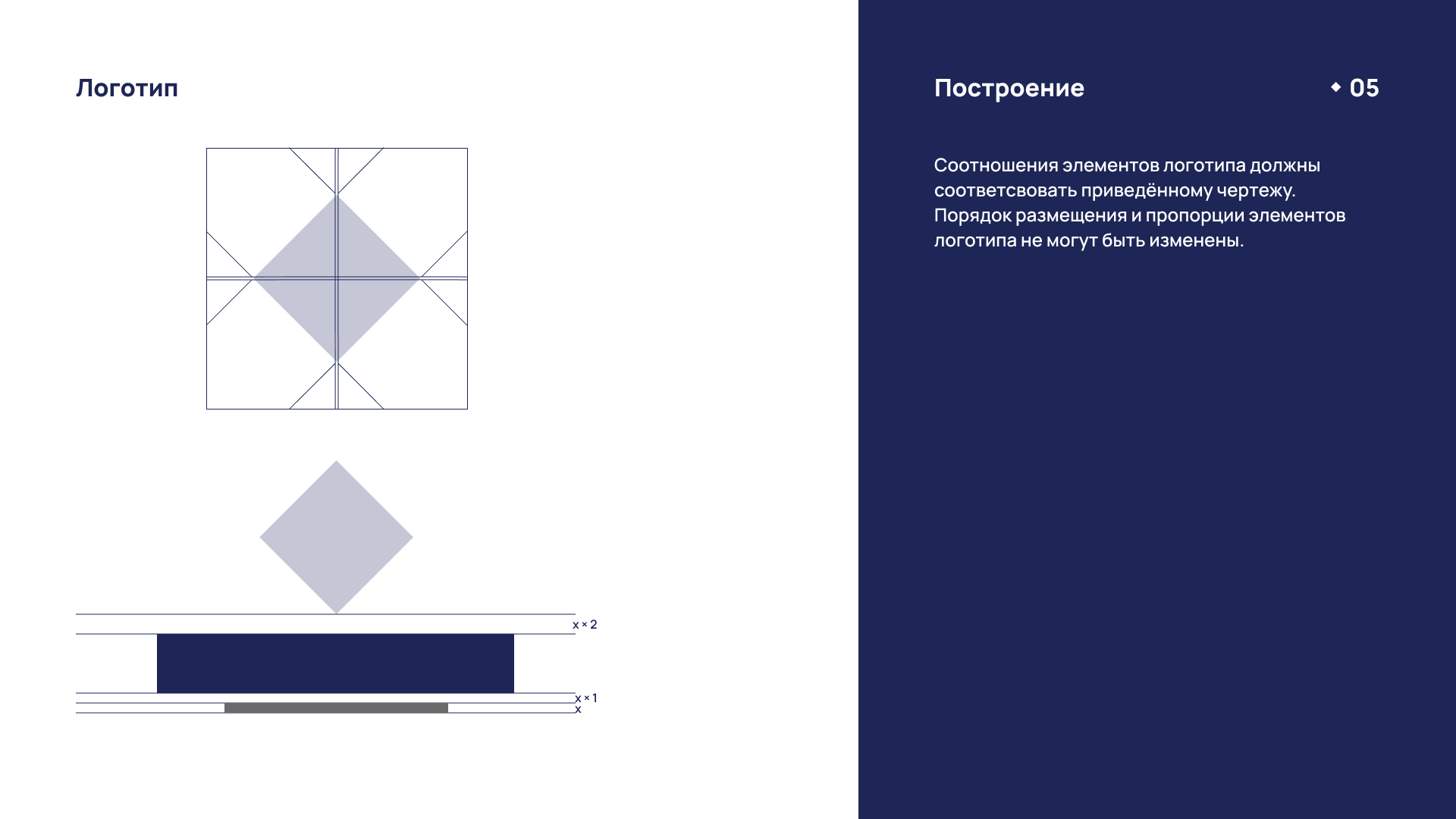 Брендбук технической компании — Изображение №5 — Брендинг на Dprofile