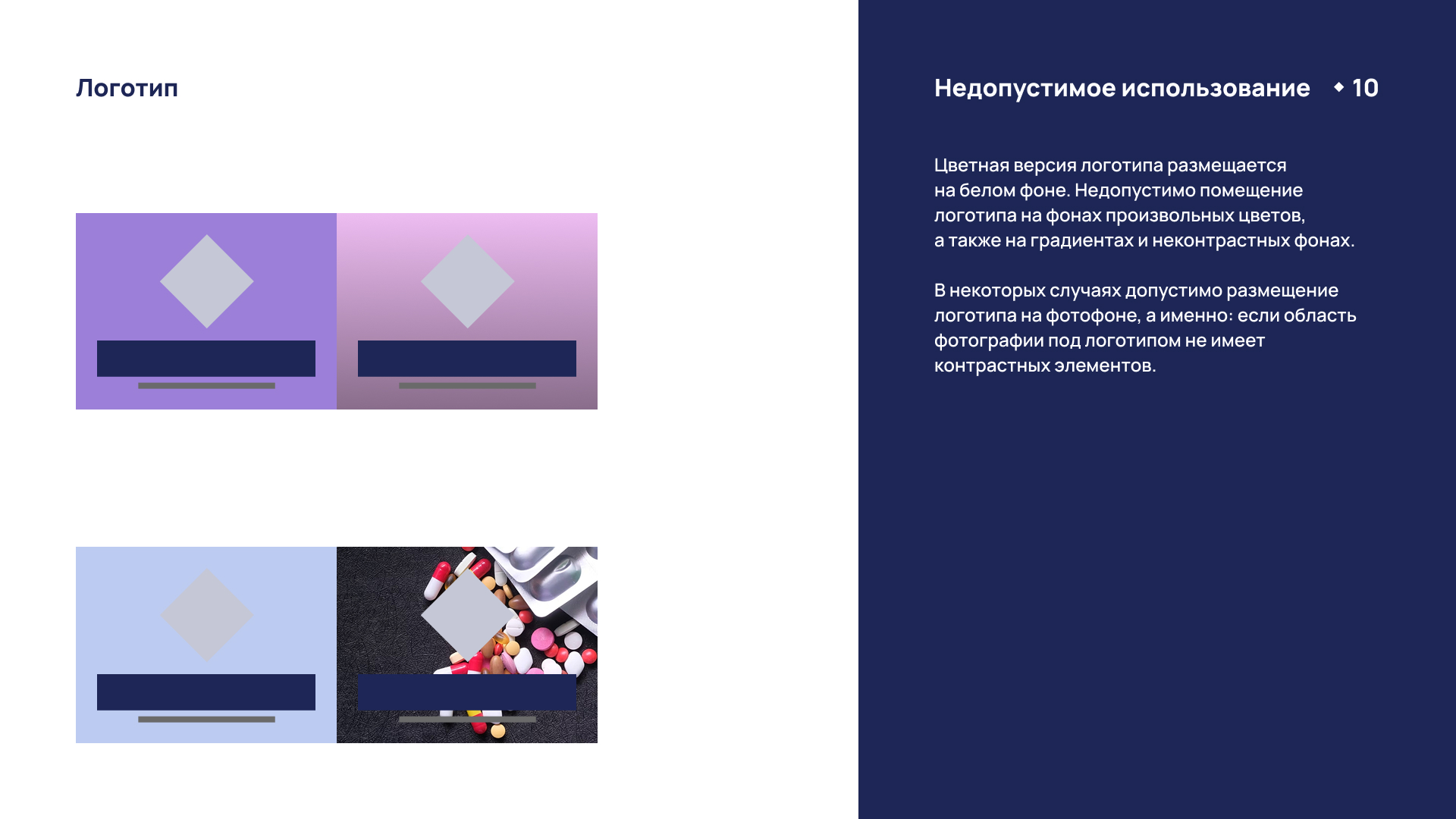 Брендбук технической компании — Изображение №10 — Брендинг на Dprofile