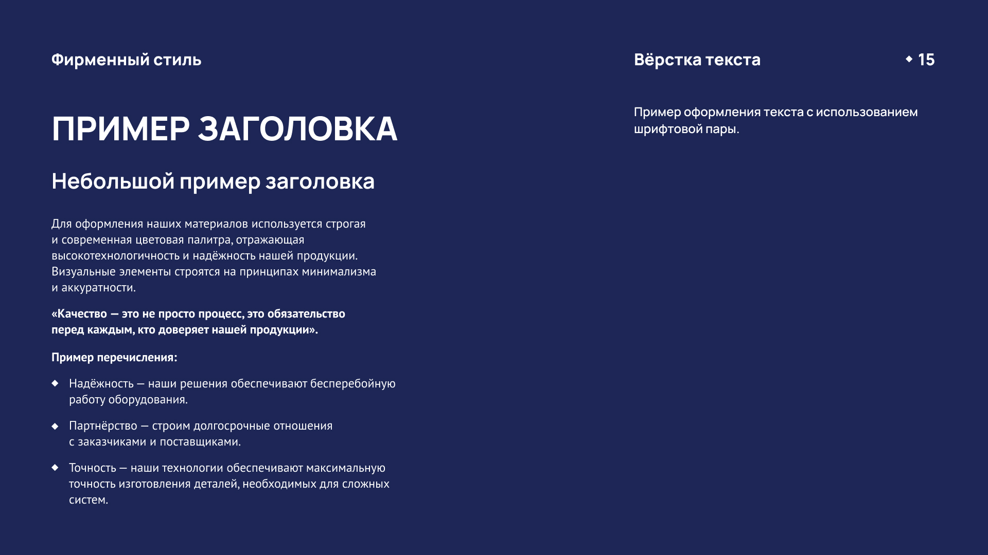Брендбук технической компании — Изображение №15 — Брендинг на Dprofile