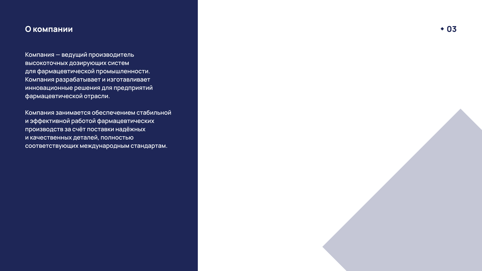 Брендбук технической компании — Изображение №3 — Брендинг на Dprofile