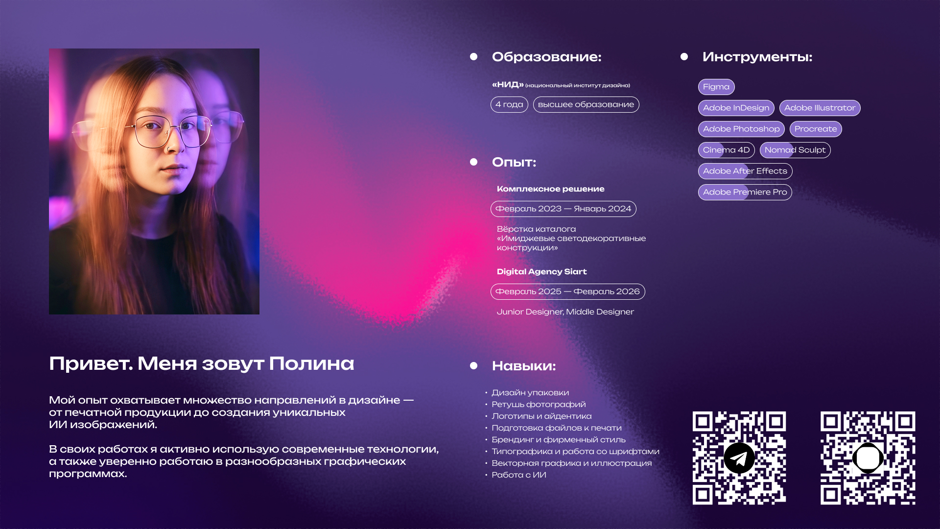 Портфолио / 2026 (в доработке) — Изображение №2 — Брендинг на Dprofile
