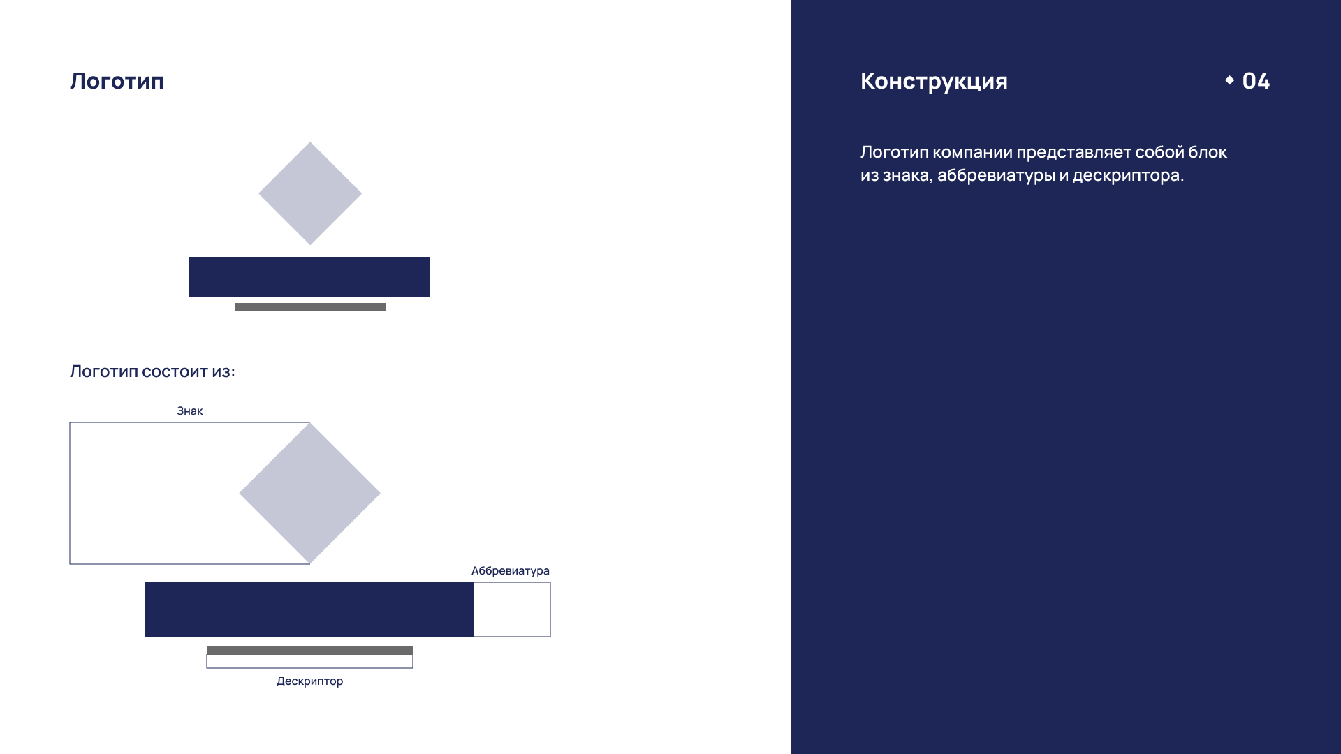 Брендбук технической компании — Изображение №4 — Брендинг на Dprofile