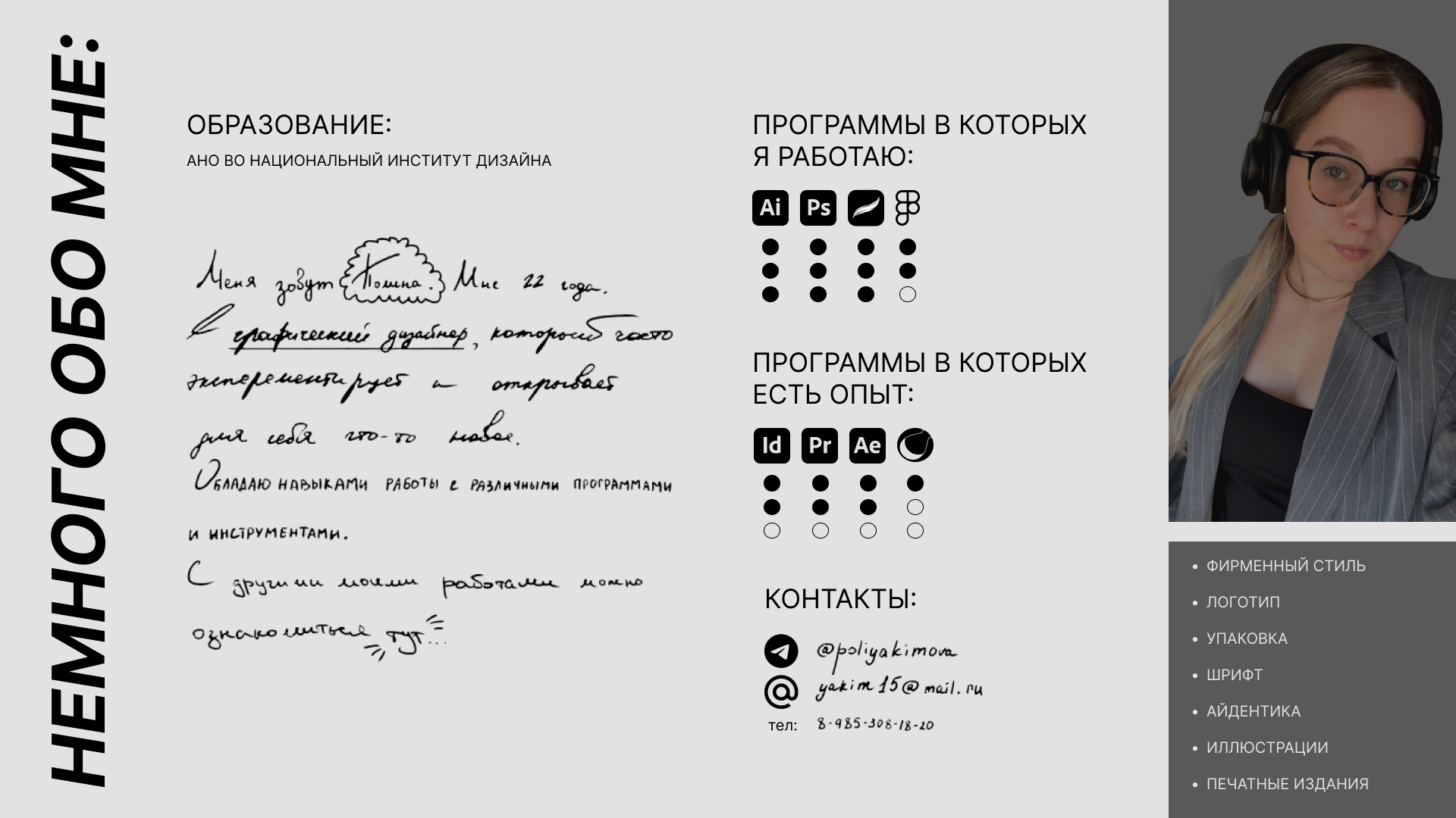 Портфолио графического дизайнера — Изображение №2 — Брендинг на Dprofile