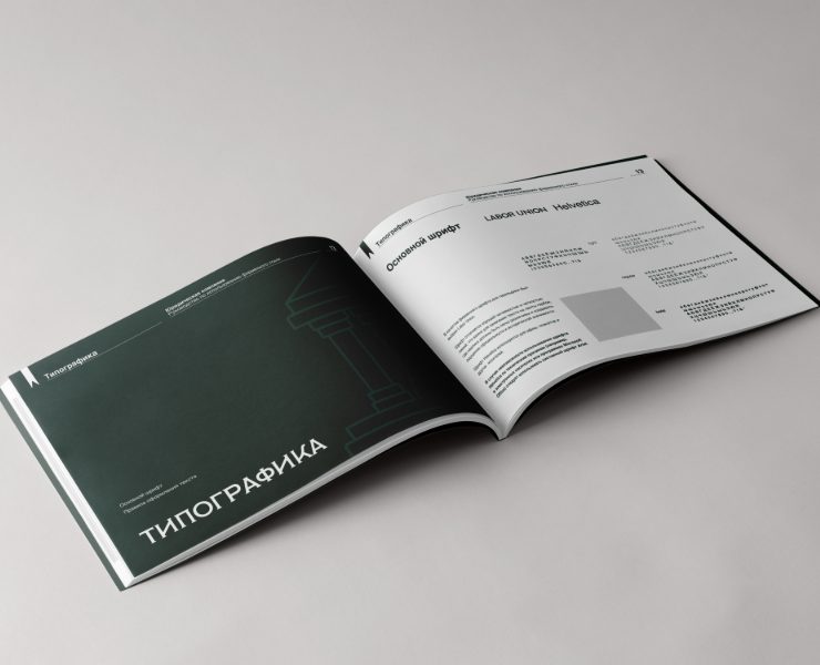 Брендбук для юридической фирмы на Dprofile