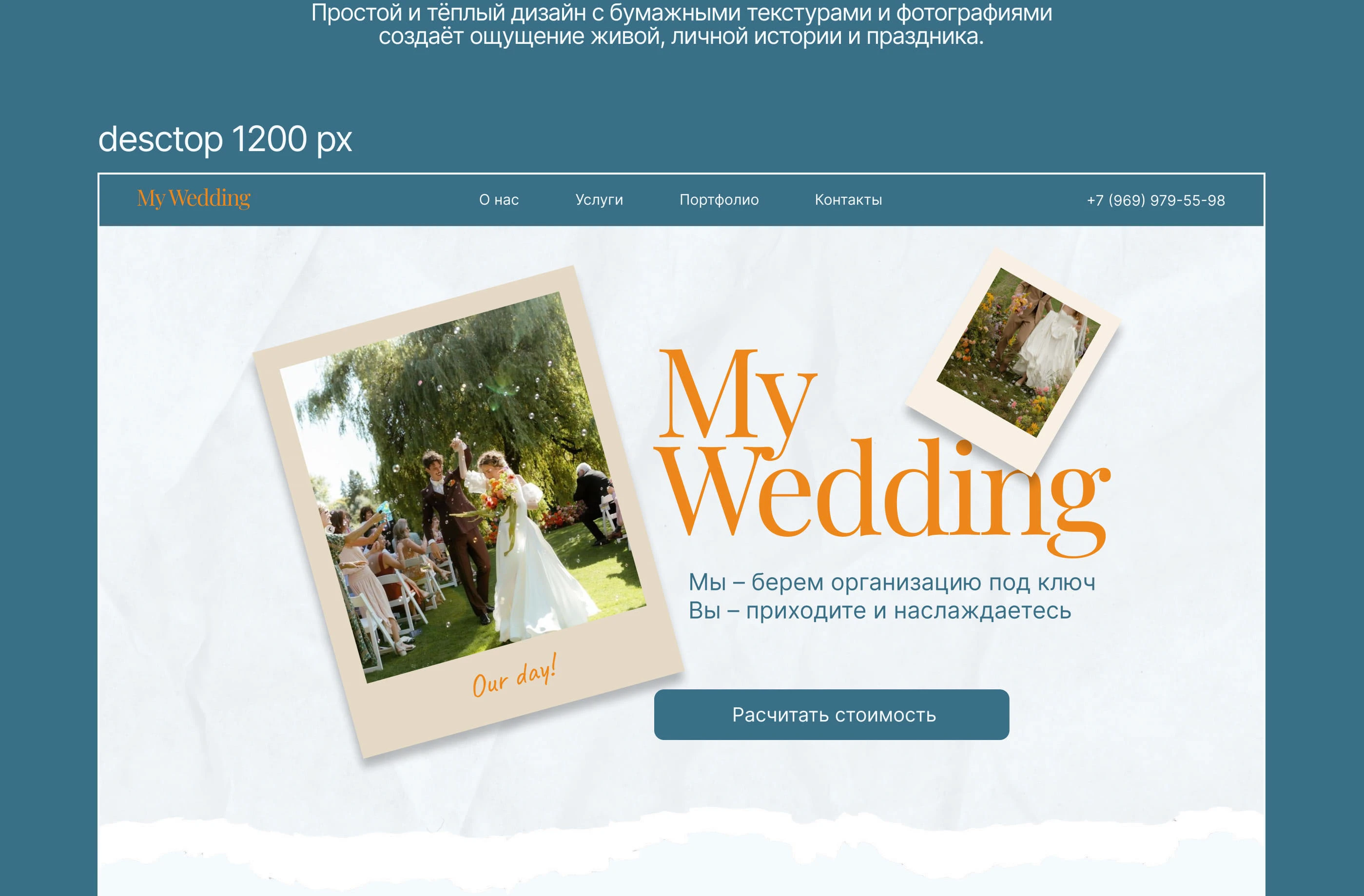 Сайт свадебного агентства «My Wedding» — Изображение №9 — Интерфейсы, Архитектура на Dprofile