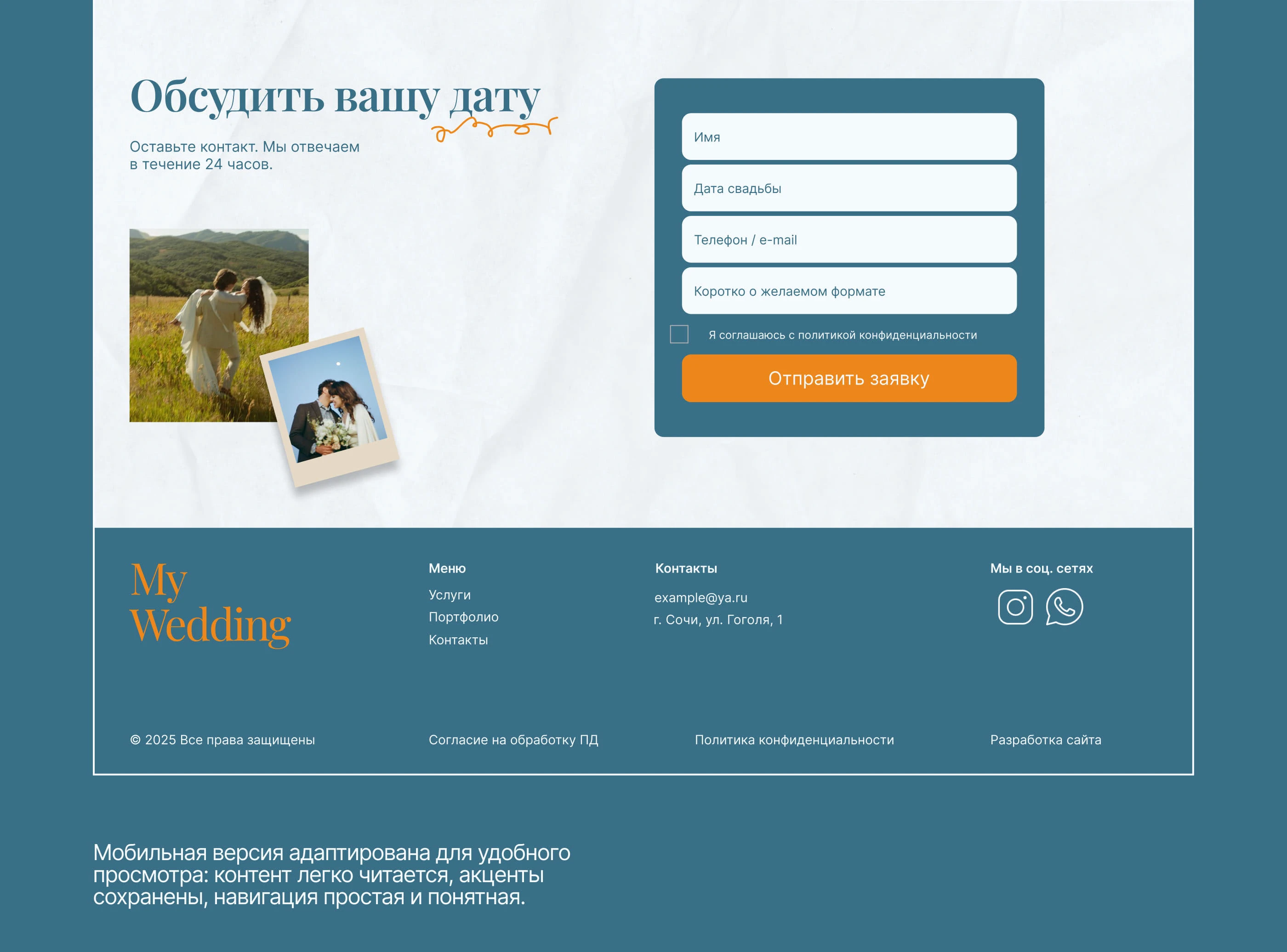 Сайт свадебного агентства «My Wedding» — Изображение №13 — Интерфейсы, Архитектура на Dprofile