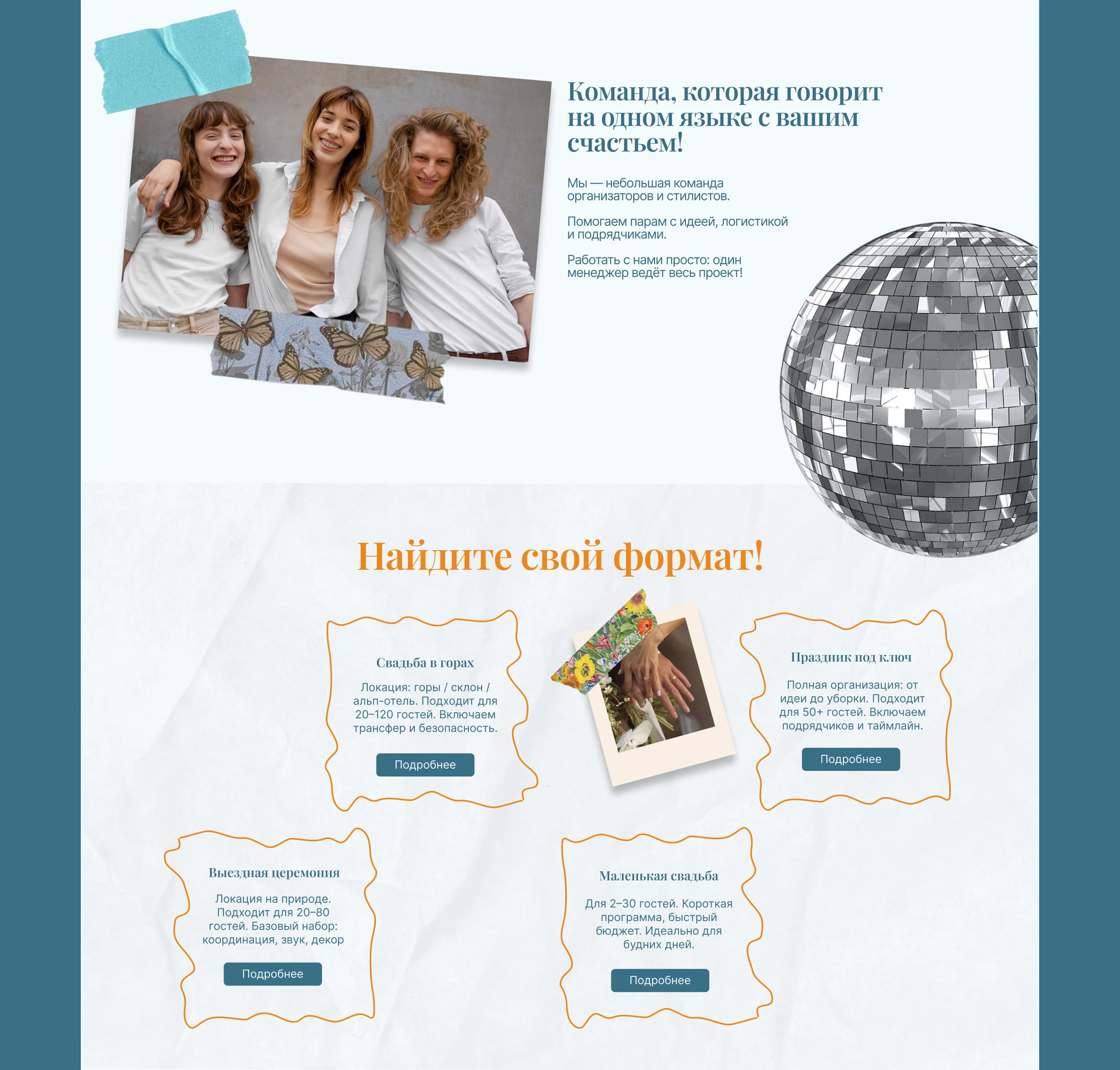 Сайт свадебного агентства «My Wedding» — Изображение №10 — Интерфейсы, Архитектура на Dprofile