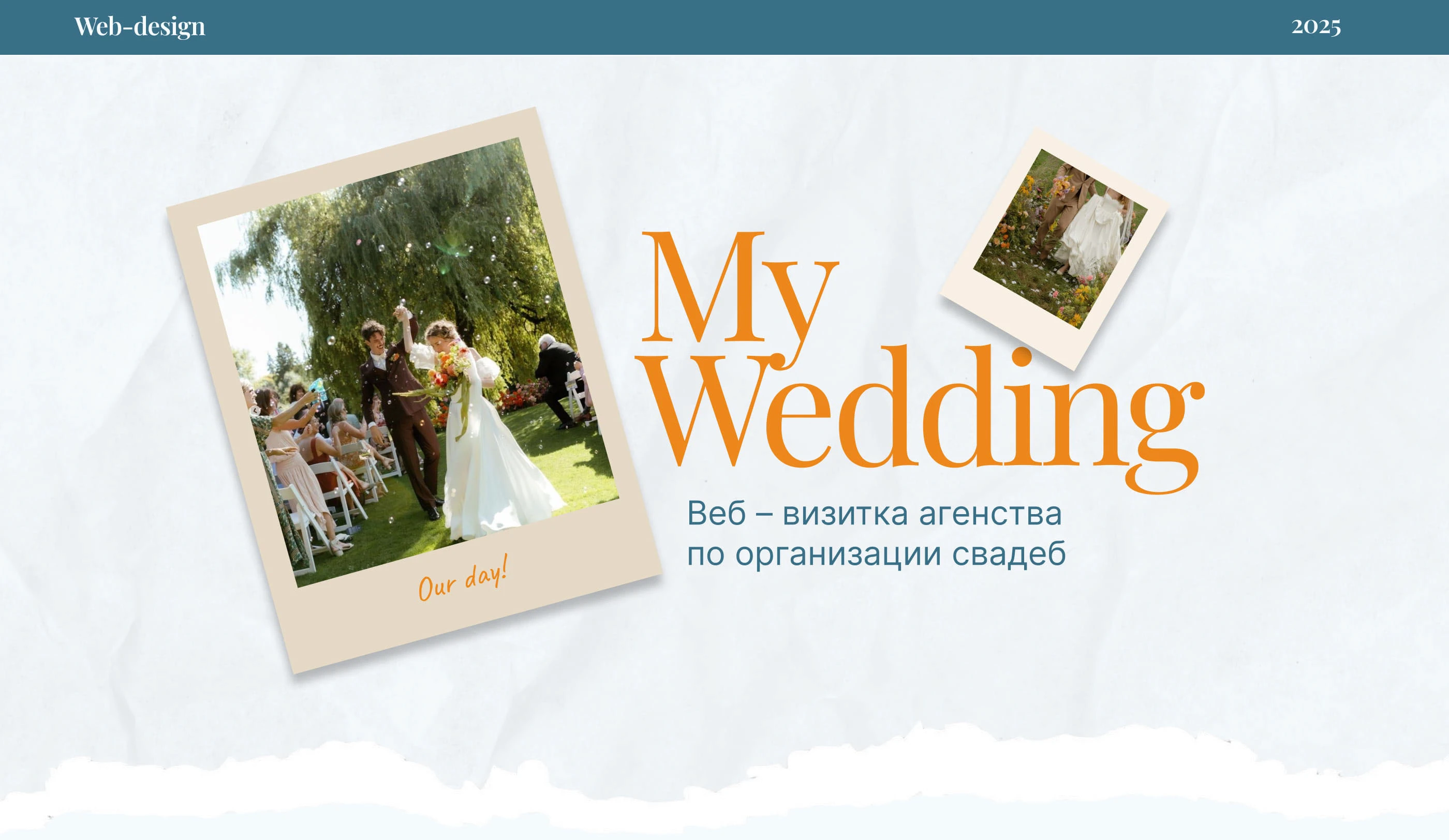 Сайт свадебного агентства «My Wedding» — Изображение №1 — Интерфейсы, Архитектура на Dprofile