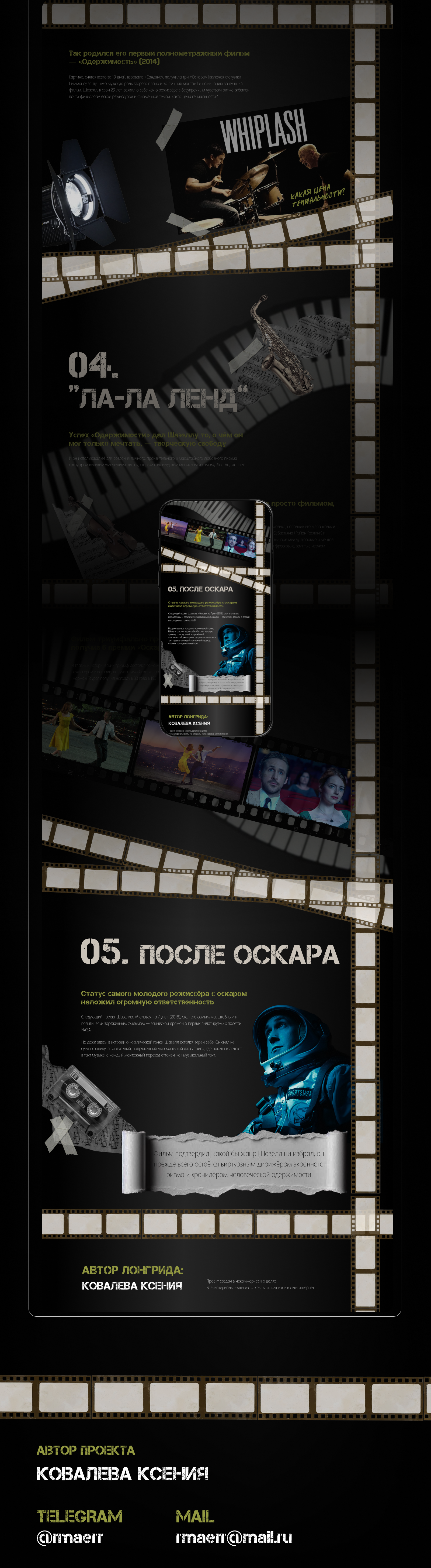 Longread | Лонгрид — Демьен Шазелл — Изображение №4 — Интерфейсы на Dprofile