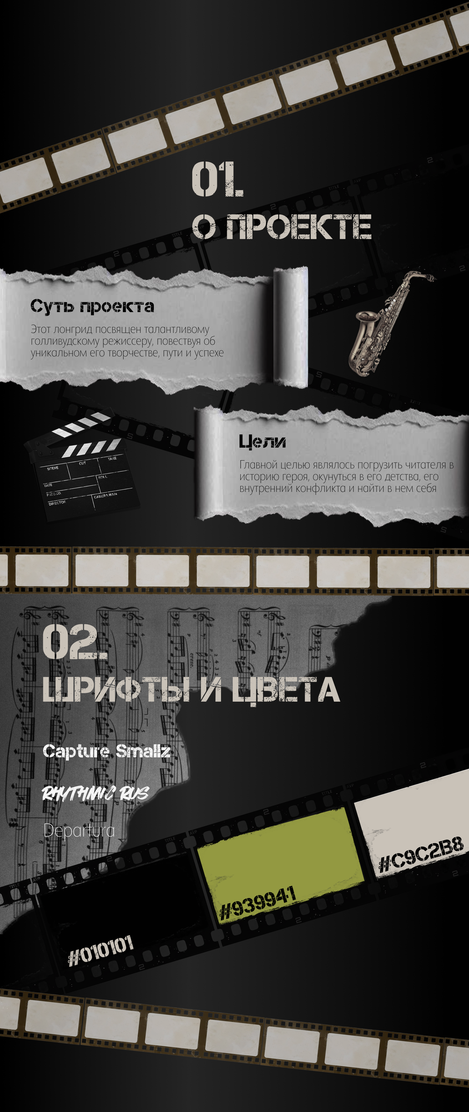 Longread | Лонгрид — Демьен Шазелл — Изображение №2 — Интерфейсы на Dprofile