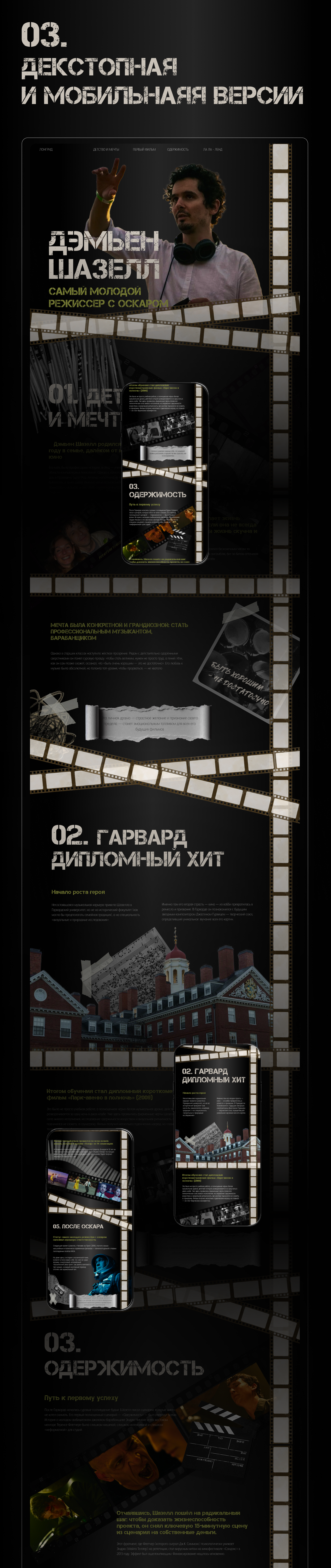 Longread | Лонгрид — Демьен Шазелл — Изображение №3 — Интерфейсы на Dprofile