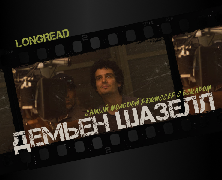 Longread | Лонгрид — Демьен Шазелл — Интерфейсы на Dprofile