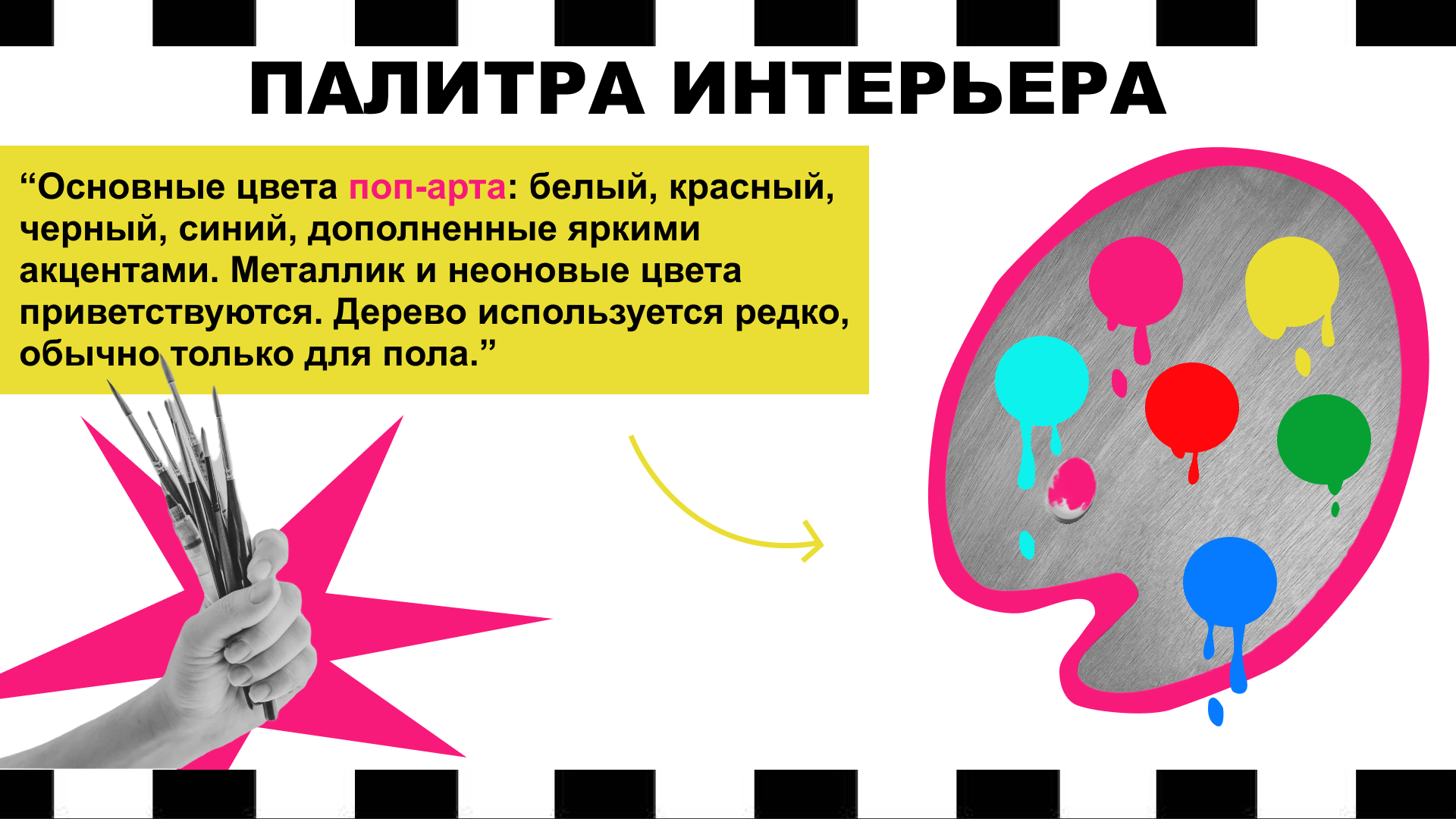 презентация "что такое поп-арт?" — Изображение №5 — Маркетинг на Dprofile