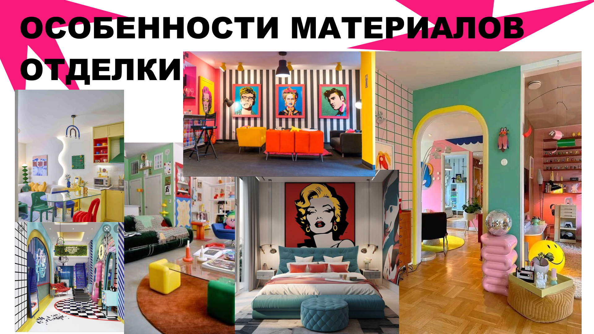 презентация "что такое поп-арт?" — Изображение №6 — Маркетинг на Dprofile