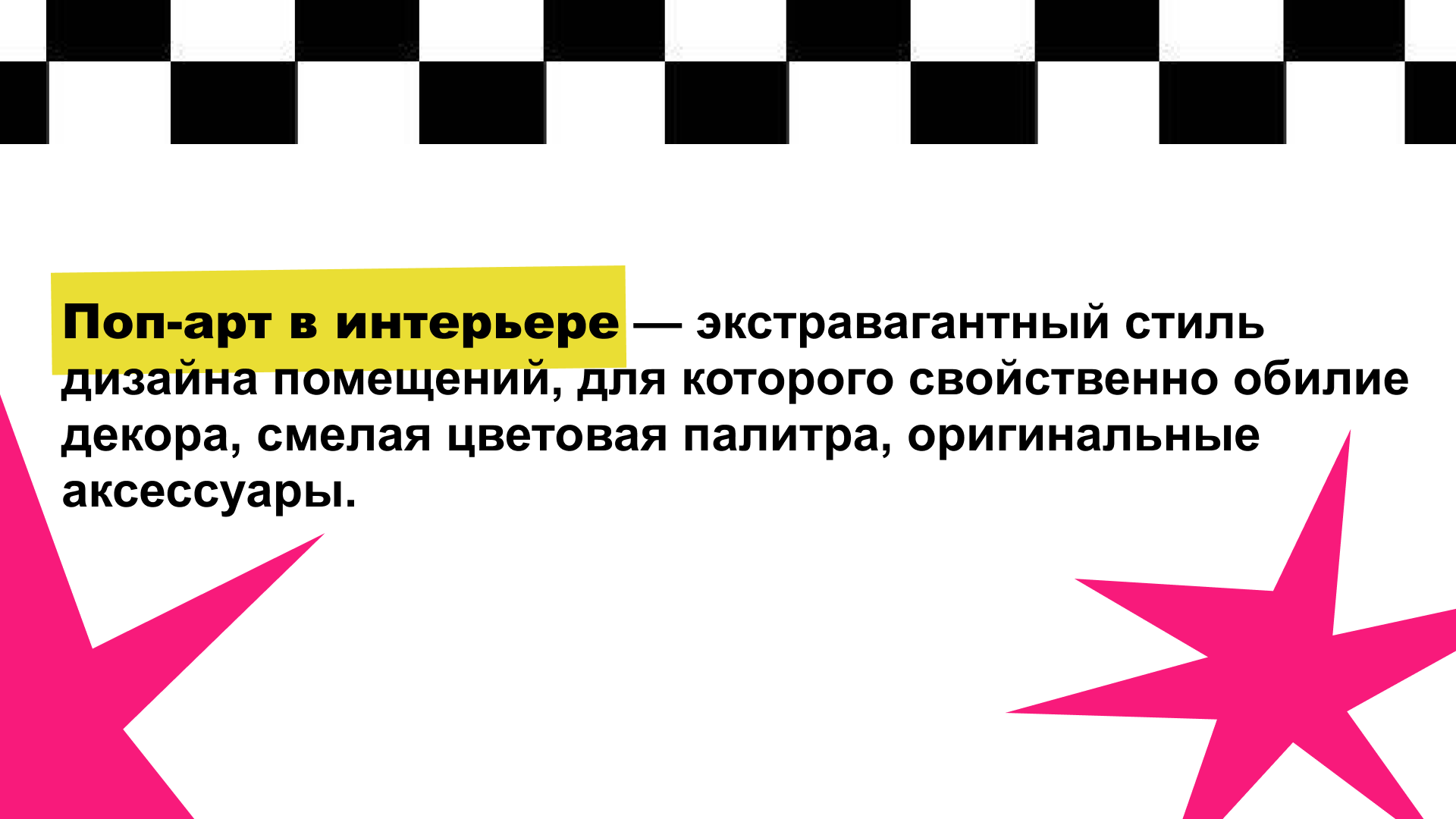 презентация "что такое поп-арт?" — Изображение №2 — Маркетинг на Dprofile