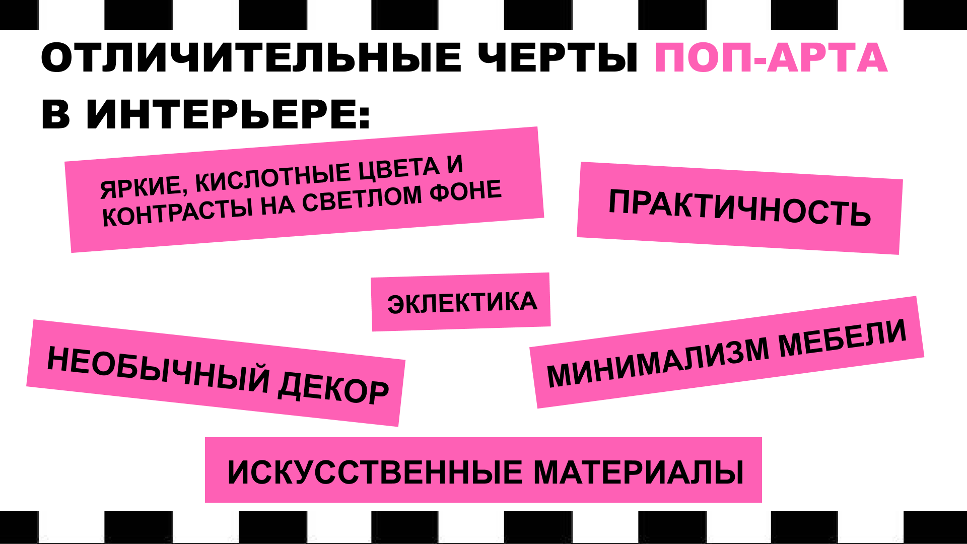 презентация "что такое поп-арт?" — Изображение №4 — Маркетинг на Dprofile