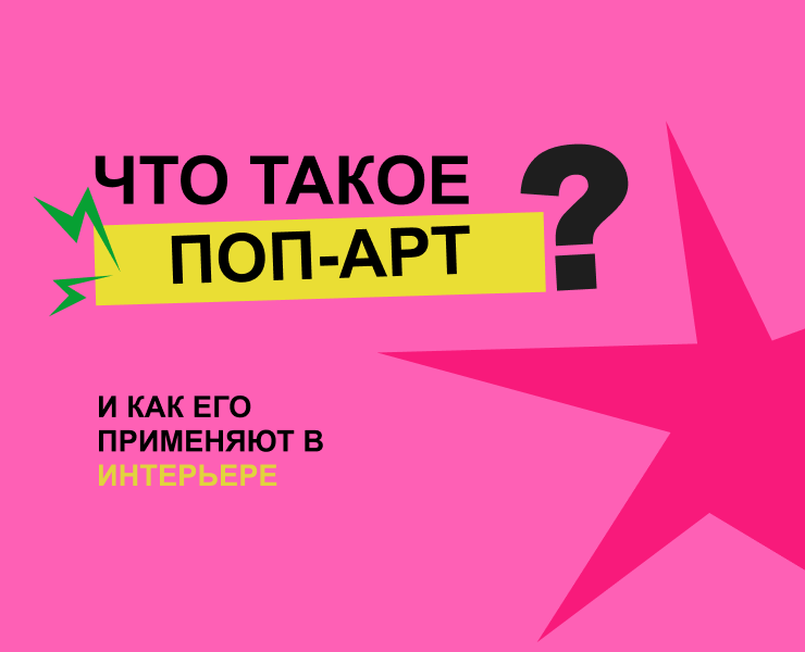 презентация "что такое поп-арт?" — Маркетинг на Dprofile