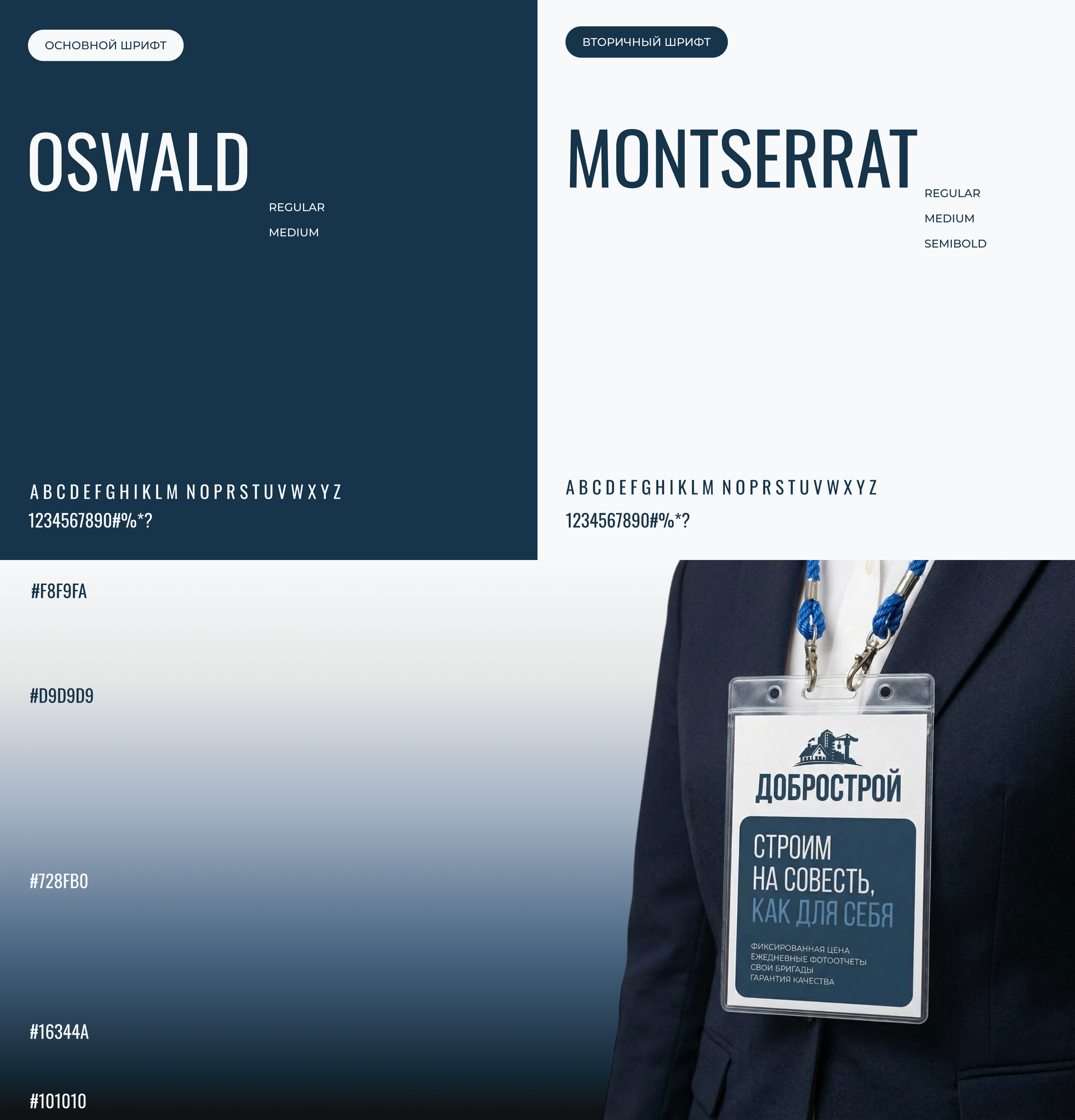 Строительная компания "Добрострой" — Изображение №11 — Интерфейсы на Dprofile