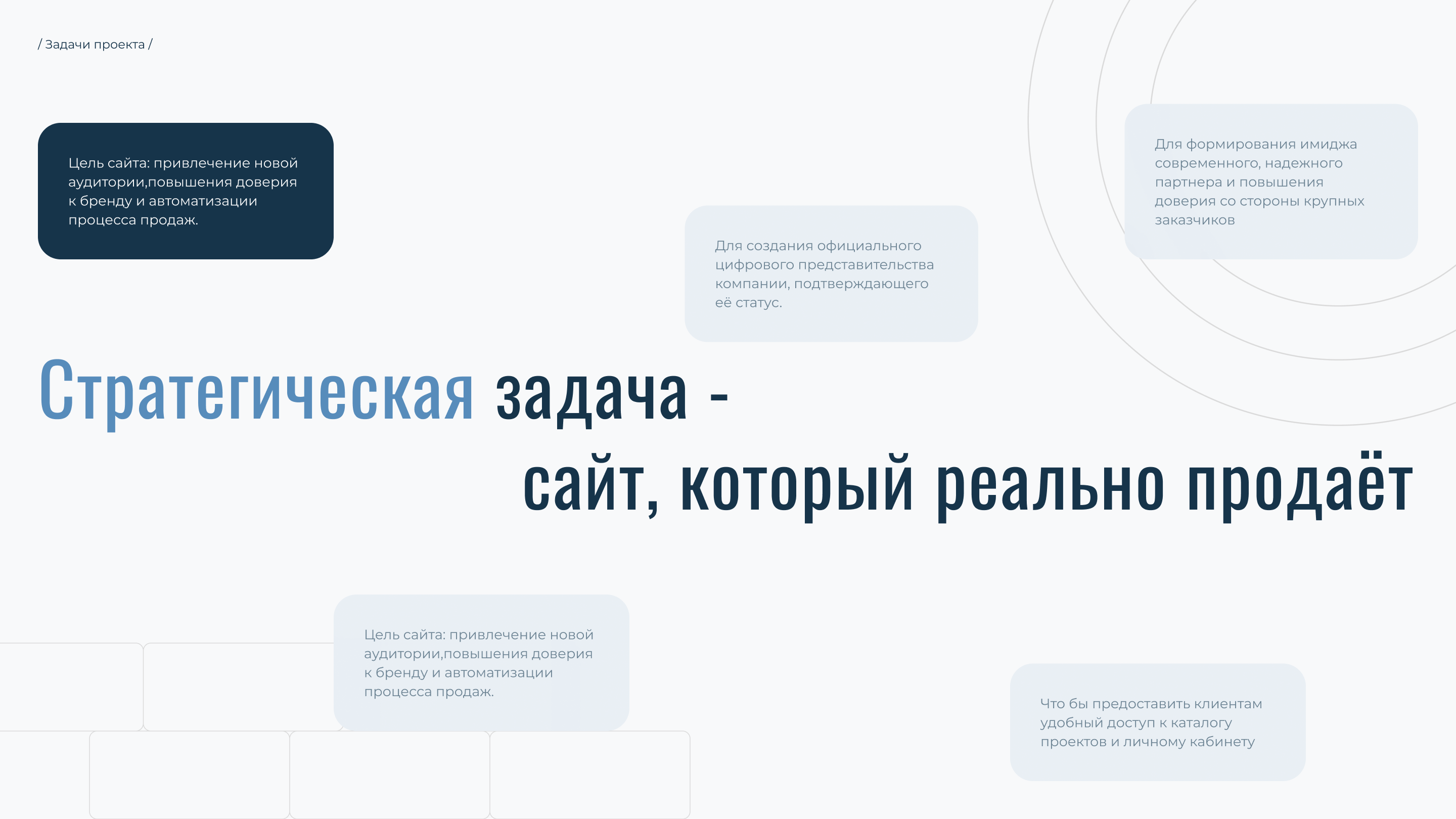 Строительная компания "Добрострой" — Изображение №2 — Интерфейсы на Dprofile