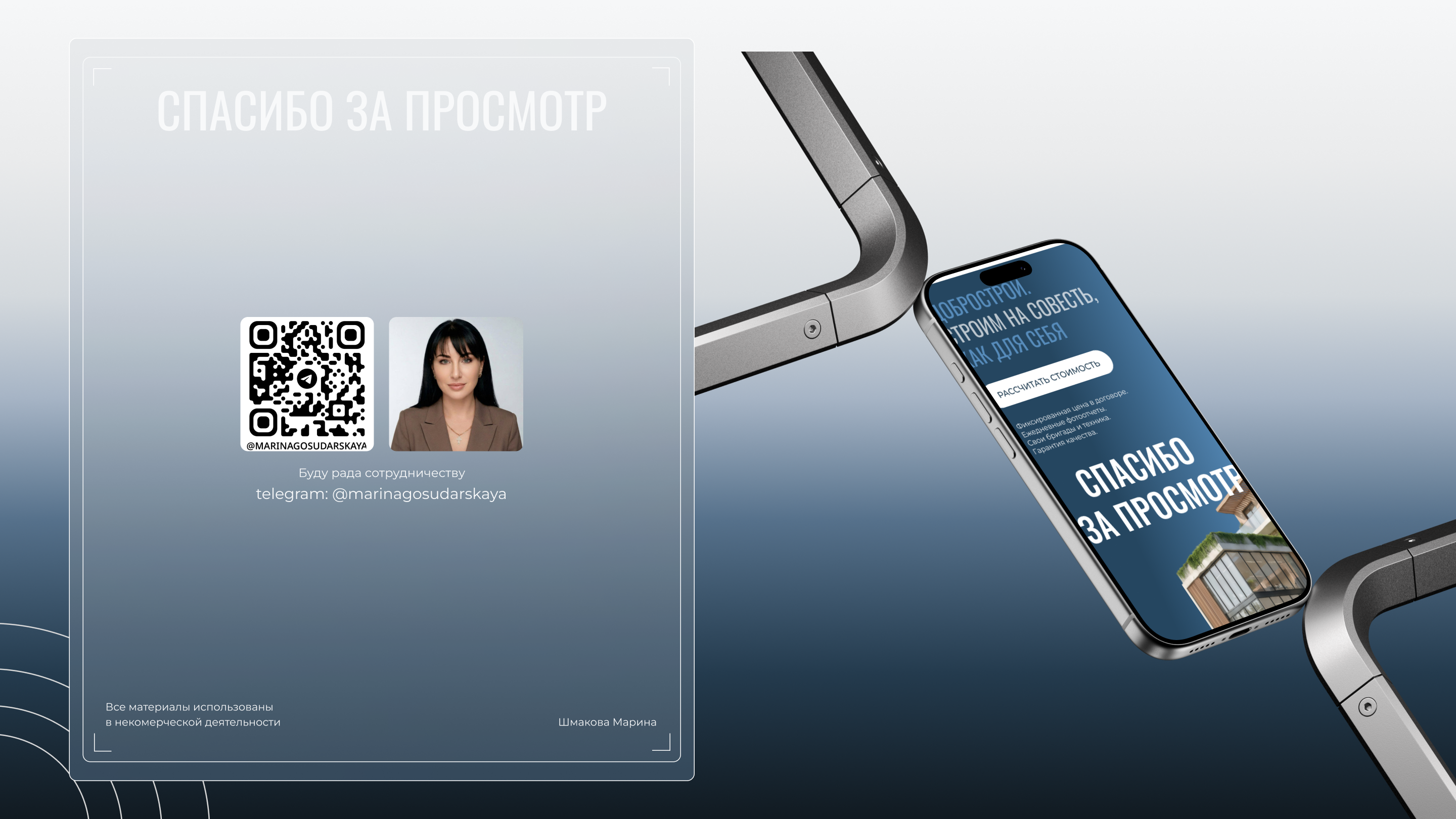 Строительная компания "Добрострой" — Изображение №13 — Интерфейсы на Dprofile