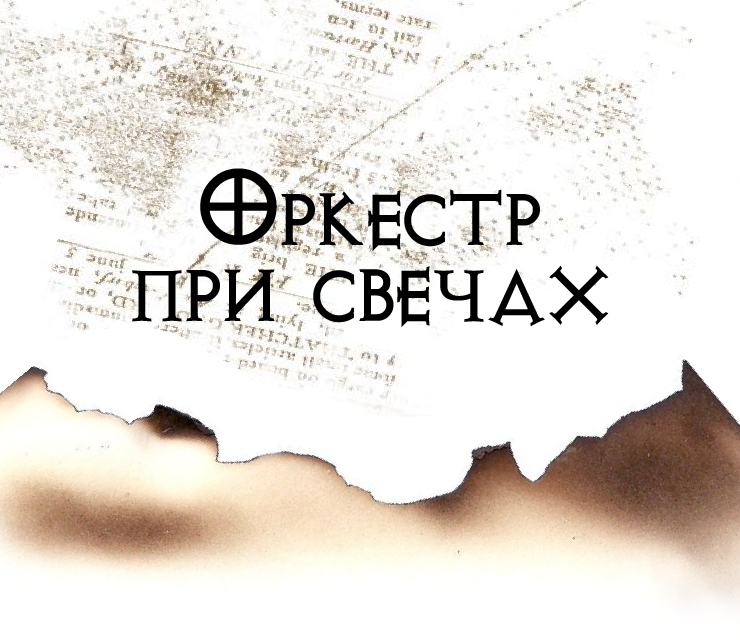 Мультимедийная афиша для фонда "Бельканто" — Изображение №1 — Анимация, Архитектура на Dprofile
