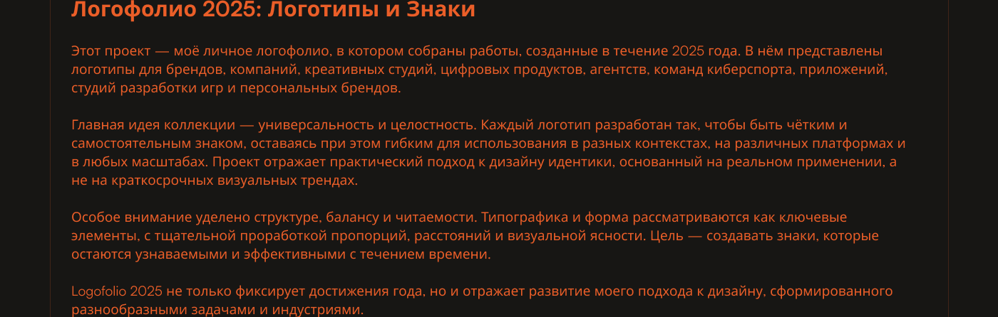 Логофолио 2025: Логотипы и Знаки — Изображение №2 — Брендинг, Графика на Dprofile