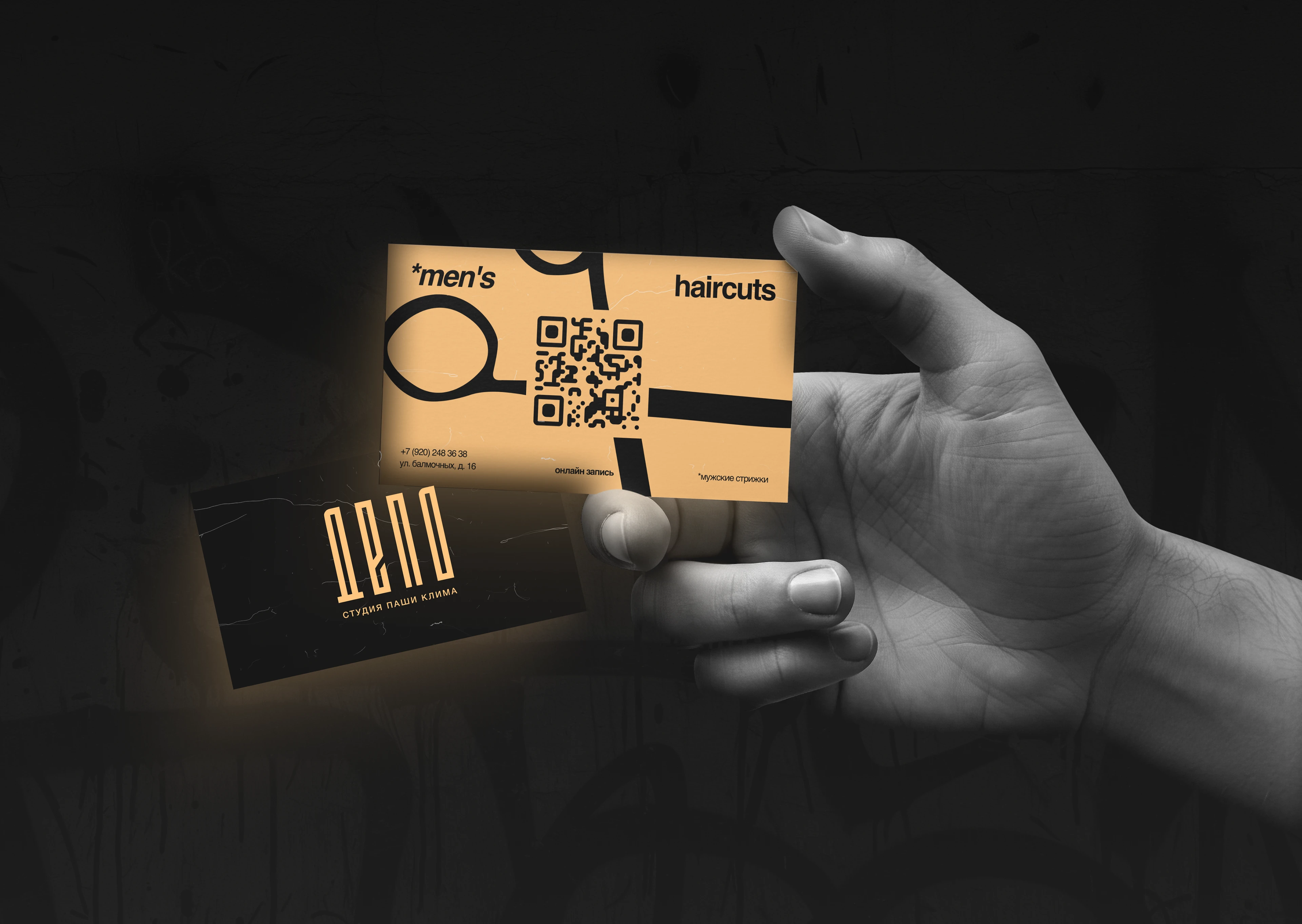 DEPO / Brand Identity — Premium Barbershop Studio — Изображение №2 — Брендинг на Dprofile