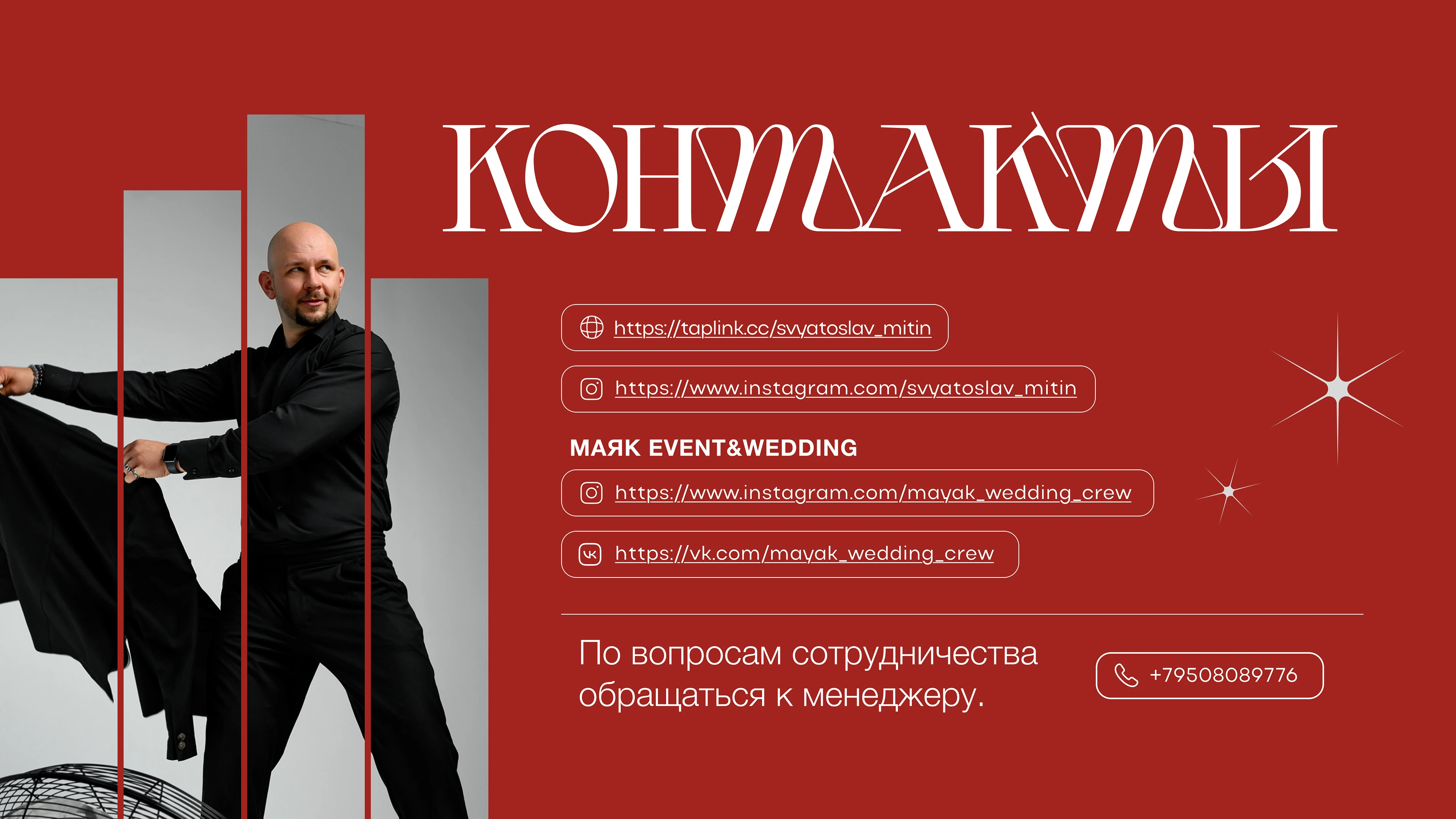 Sales Presentation — Personal Brand Kit for Event Host — Изображение №5 — Брендинг, Маркетинг на Dprofile