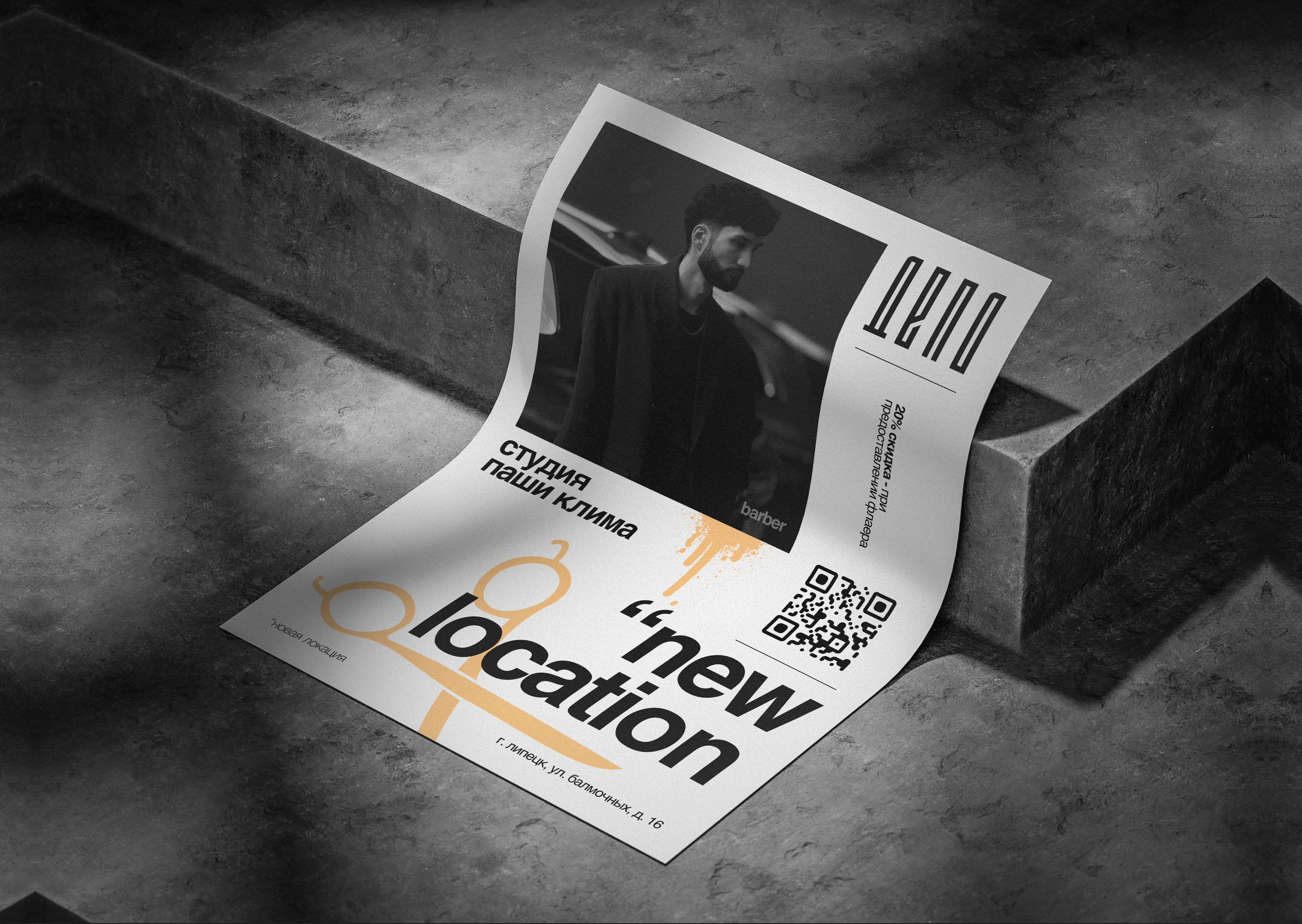 DEPO / Brand Identity — Premium Barbershop Studio — Изображение №3 — Брендинг на Dprofile