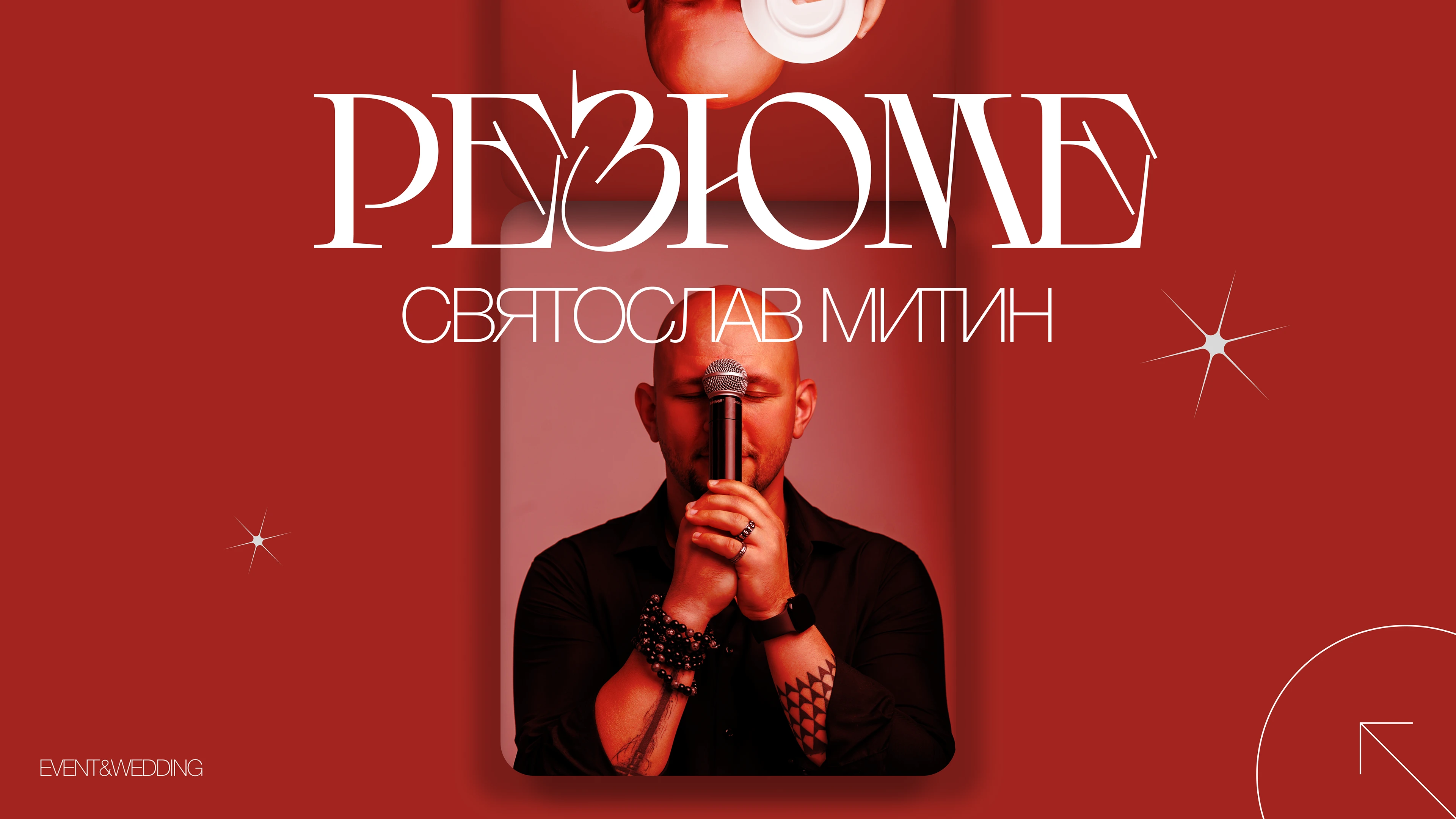 Sales Presentation — Personal Brand Kit for Event Host — Изображение №1 — Брендинг, Маркетинг на Dprofile