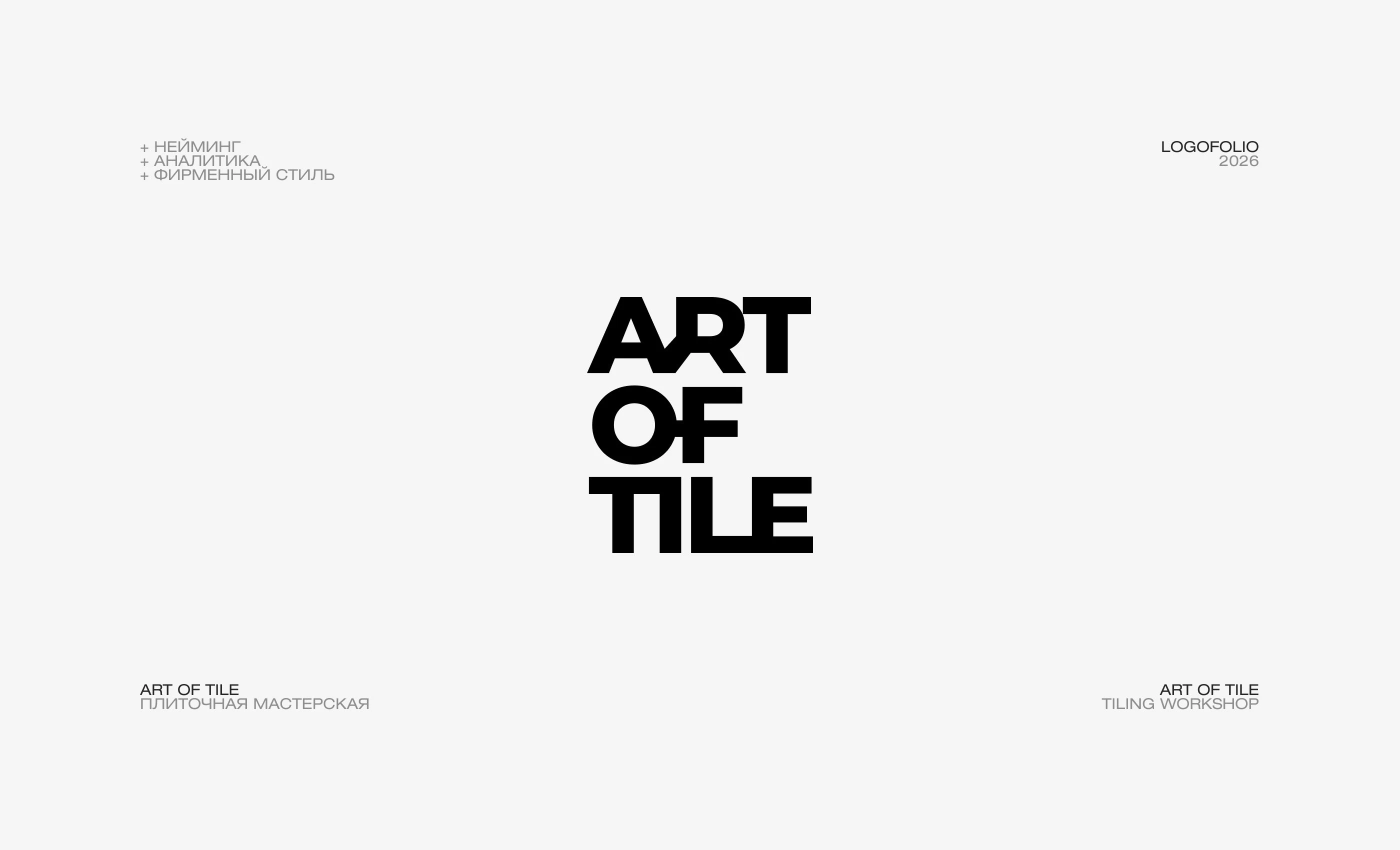 Logofolio 2026 — Brand Marks & Identity Concepts — Изображение №5 — Брендинг на Dprofile