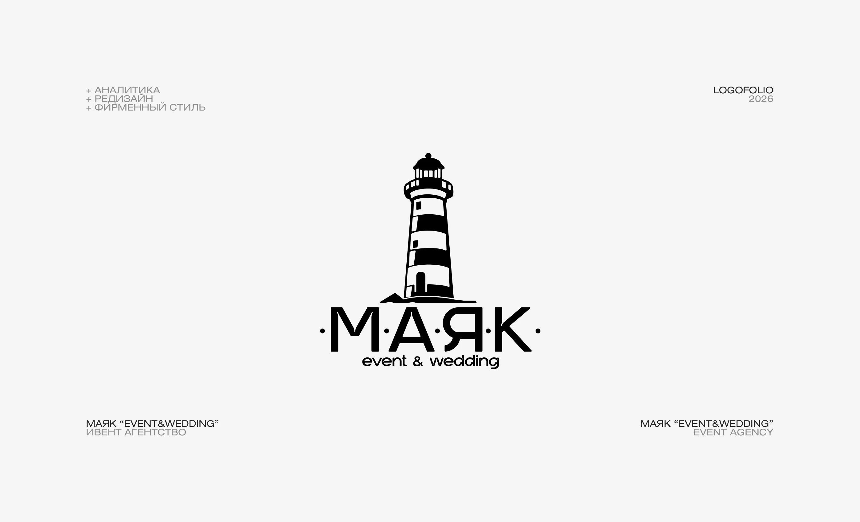 Logofolio 2026 — Brand Marks & Identity Concepts — Изображение №7 — Брендинг на Dprofile