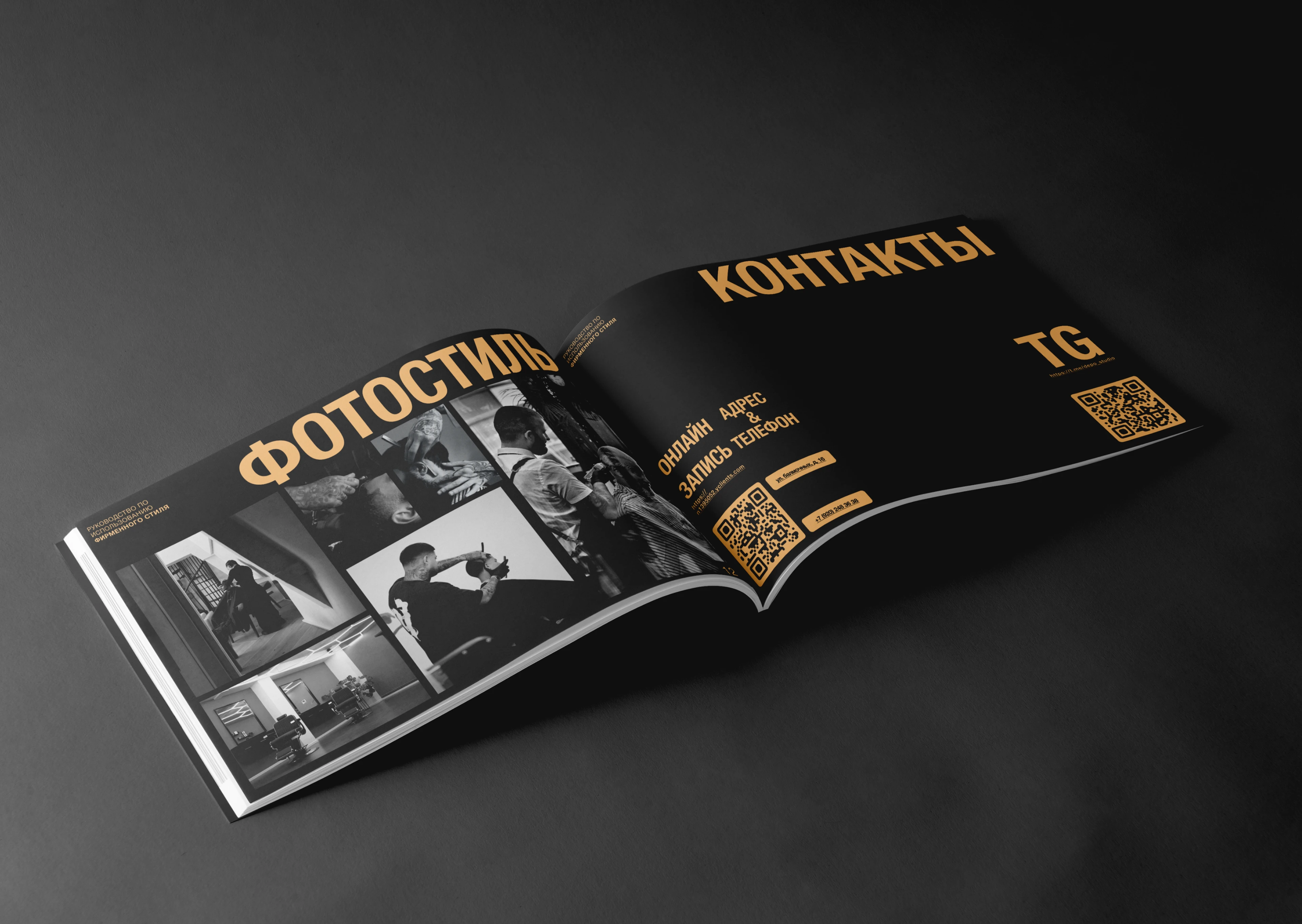 DEPO / Brand Identity — Premium Barbershop Studio — Изображение №7 — Брендинг на Dprofile