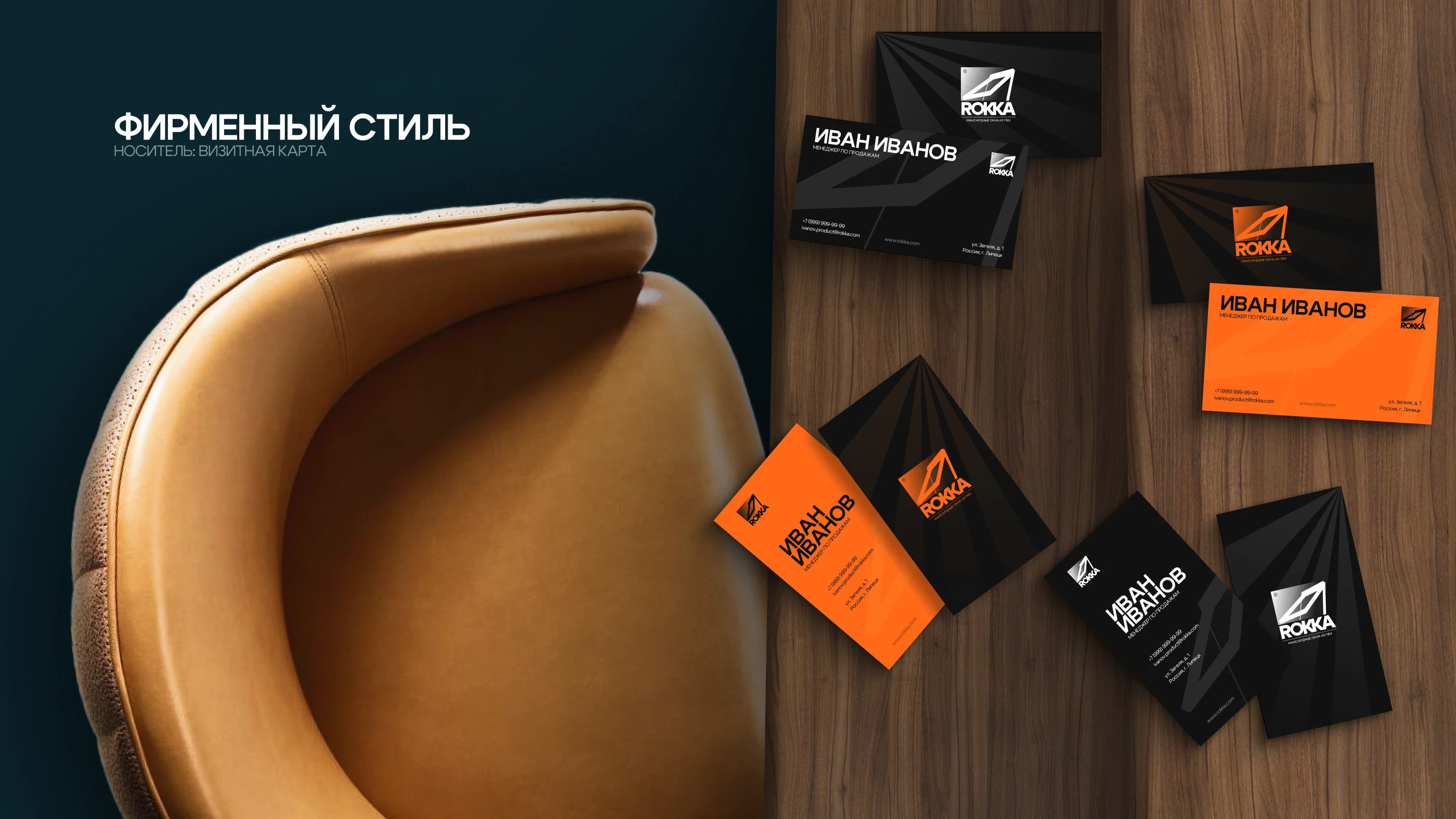 ROKKA — Brand Identity for Roof Windows Manufacturer — Изображение №15 — Брендинг, Графика на Dprofile