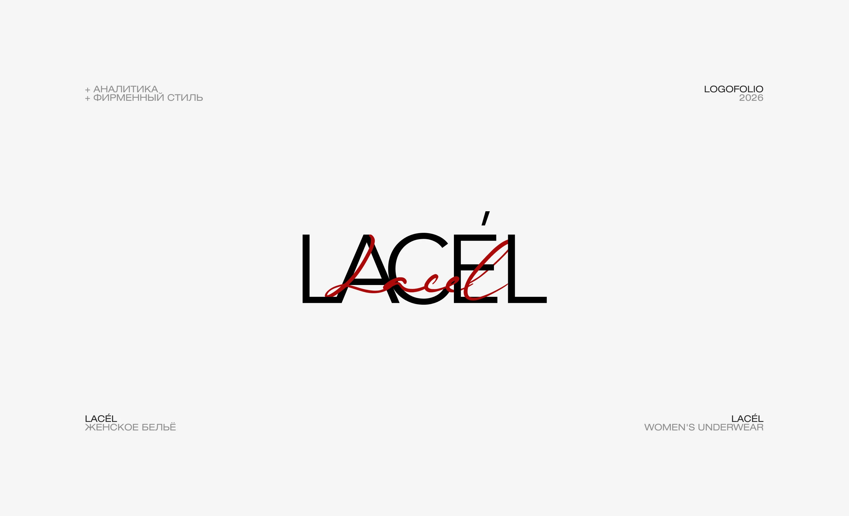 Logofolio 2026 — Brand Marks & Identity Concepts — Изображение №4 — Брендинг на Dprofile