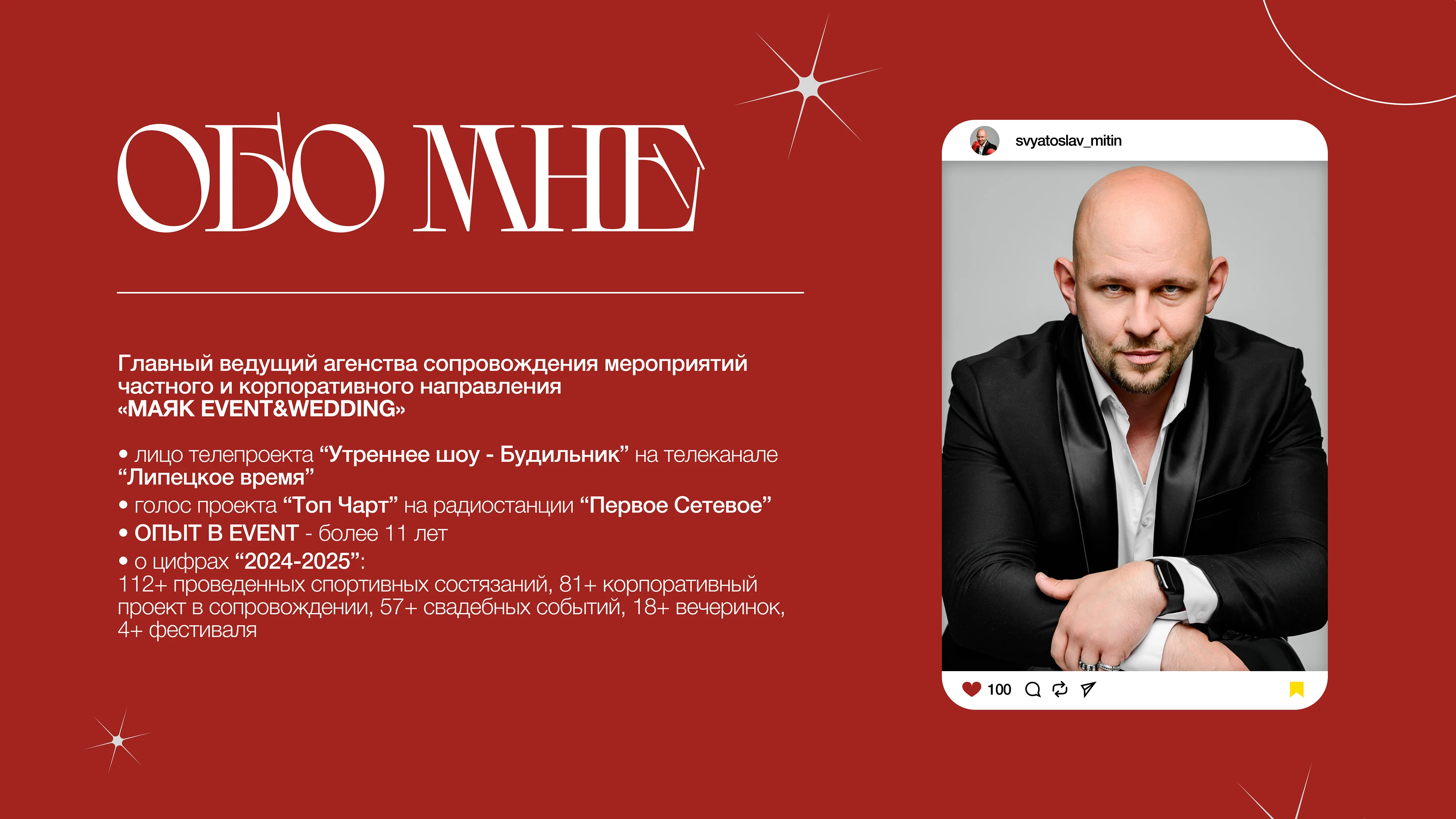 Sales Presentation — Personal Brand Kit for Event Host — Изображение №2 — Брендинг, Маркетинг на Dprofile