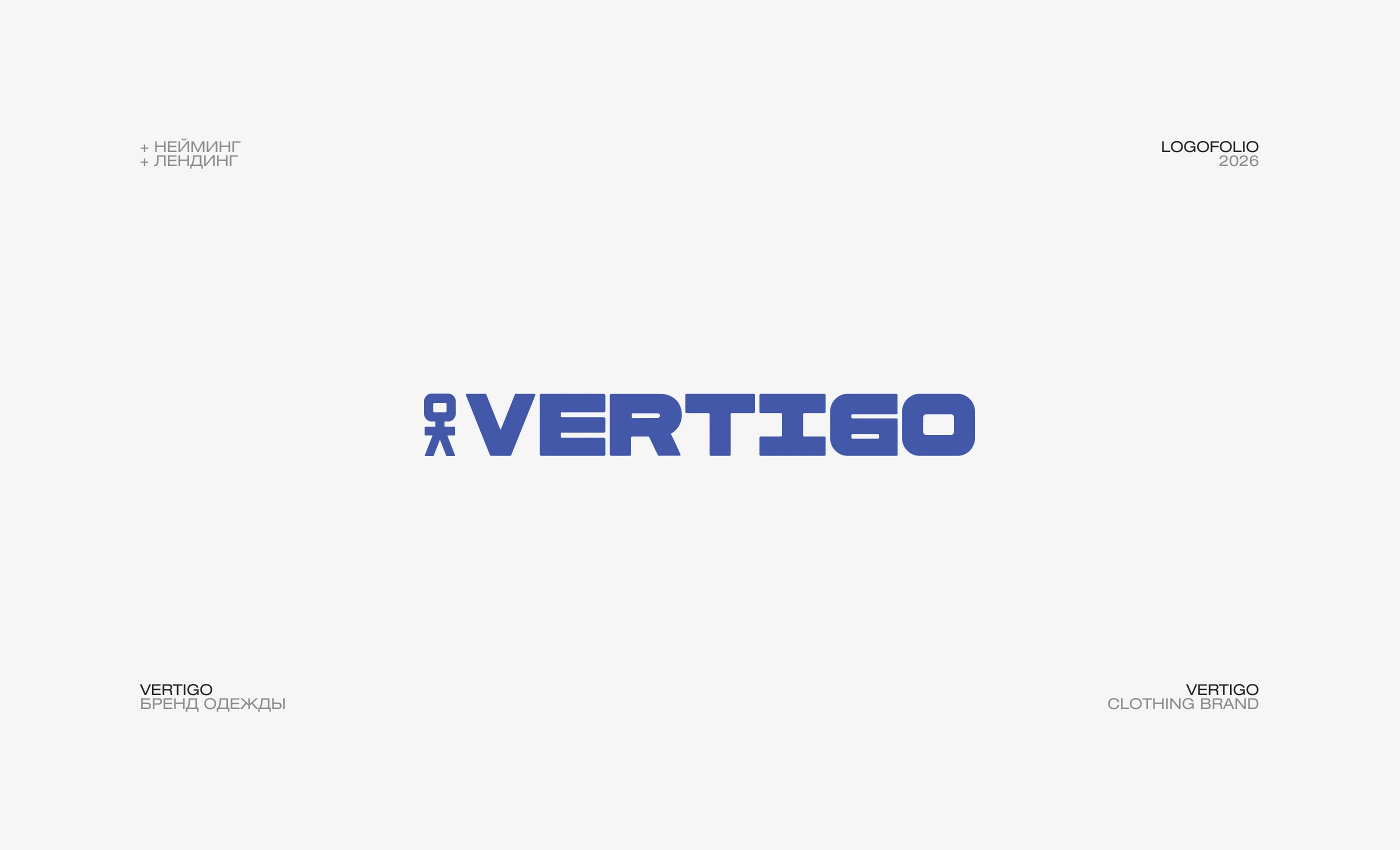 Logofolio 2026 — Brand Marks & Identity Concepts — Изображение №9 — Брендинг на Dprofile