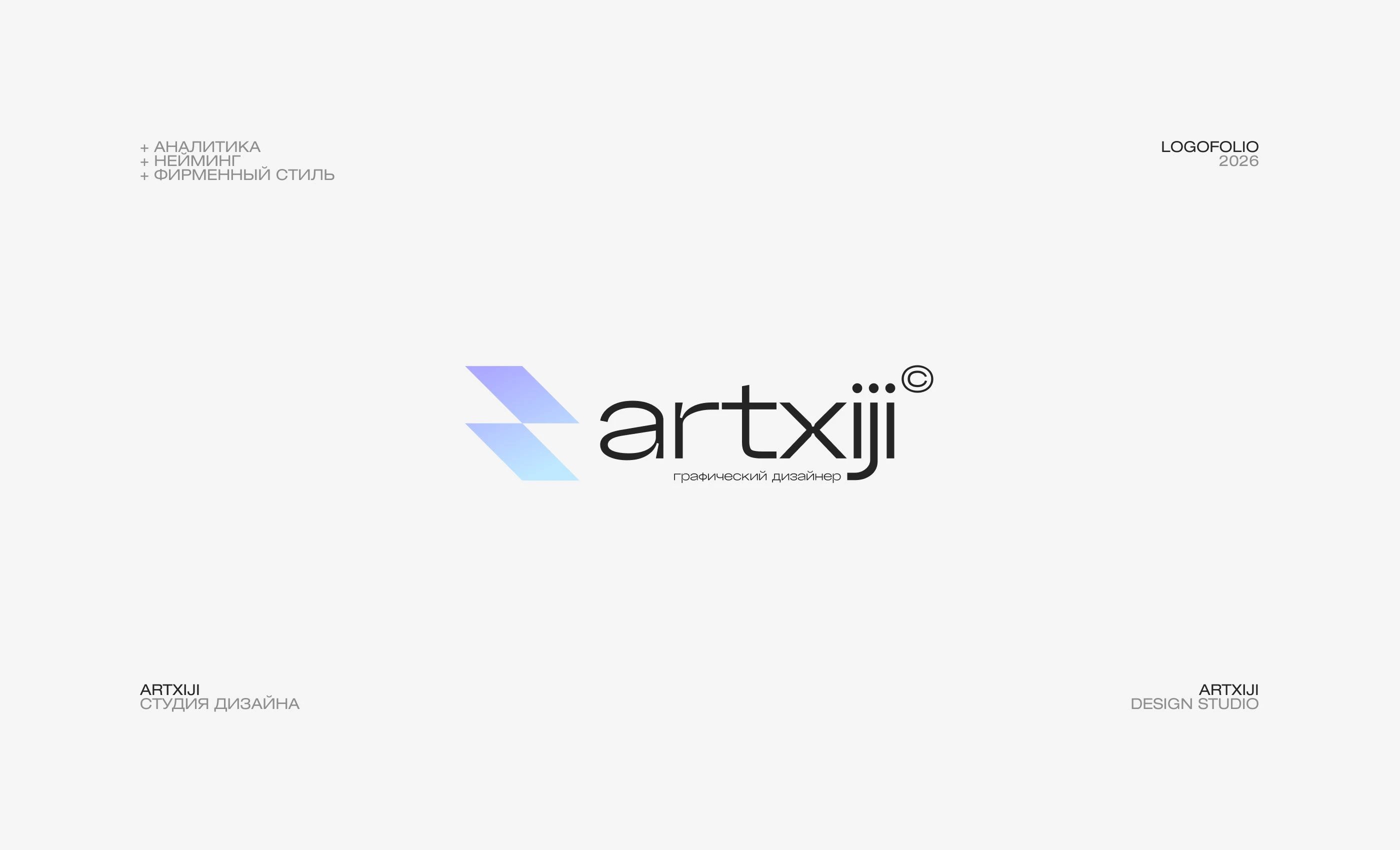 Logofolio 2026 — Brand Marks & Identity Concepts — Изображение №11 — Брендинг на Dprofile