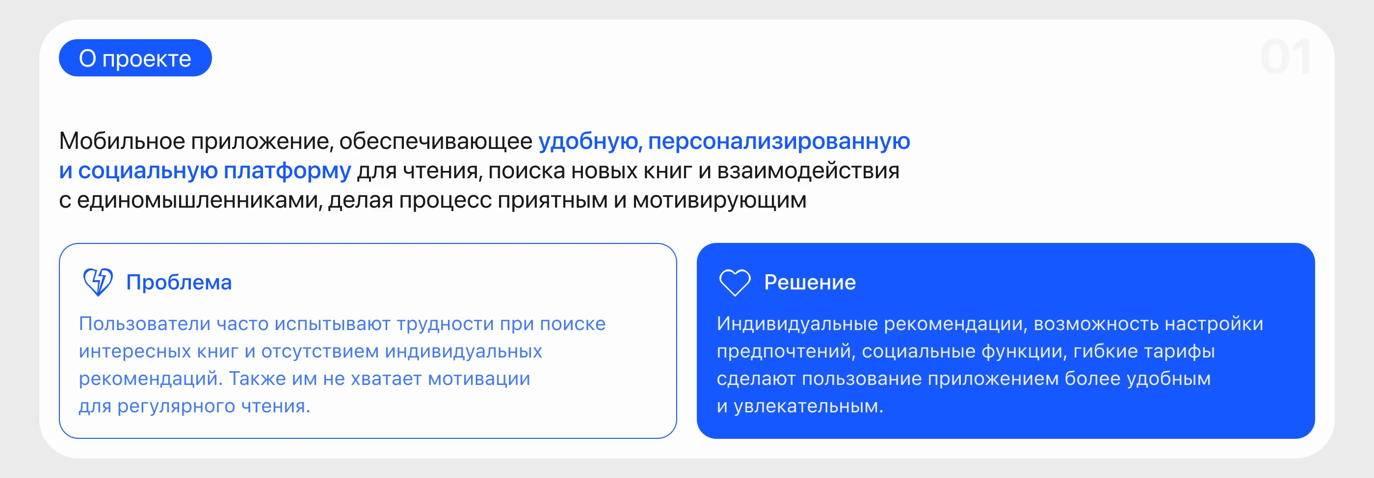 Приложение для чтения книг — Изображение №2 — Интерфейсы на Dprofile