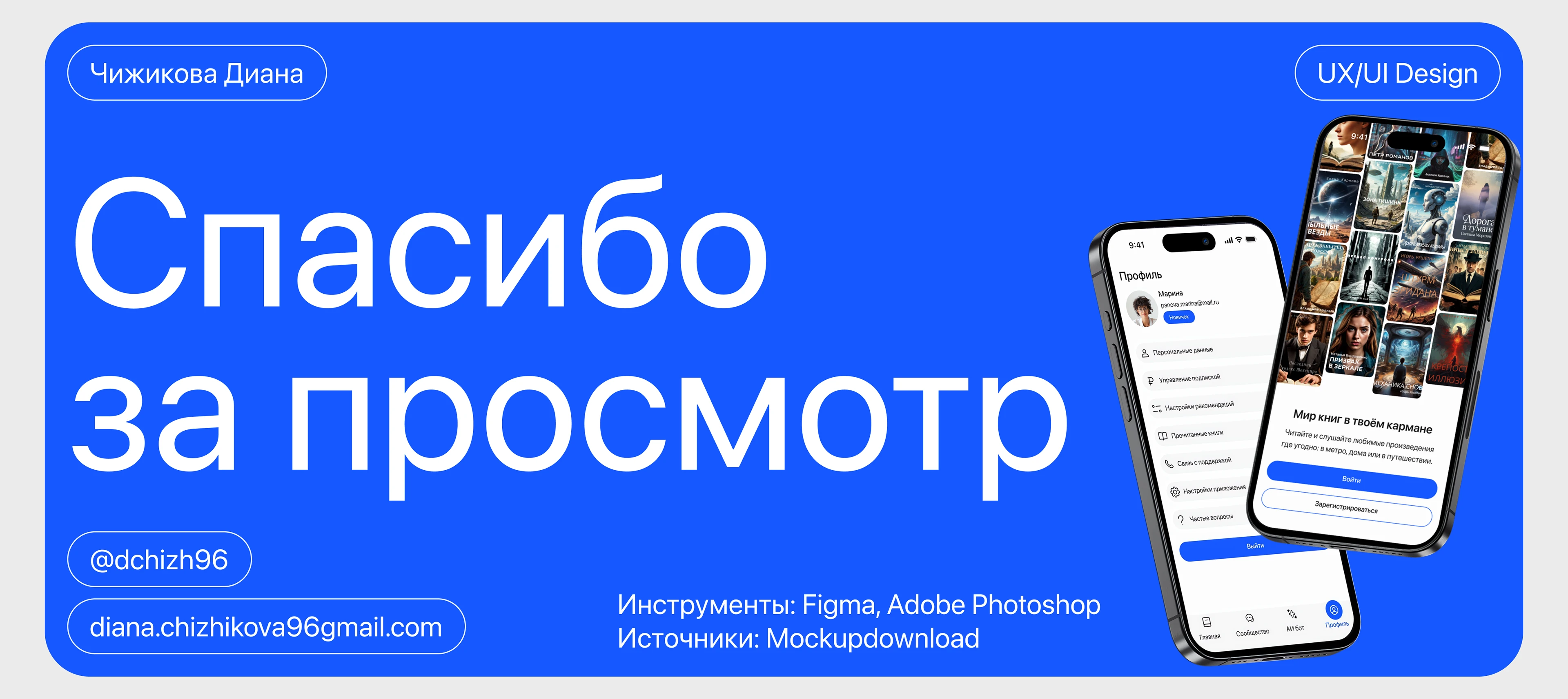 Приложение для чтения книг — Изображение №15 — Интерфейсы на Dprofile