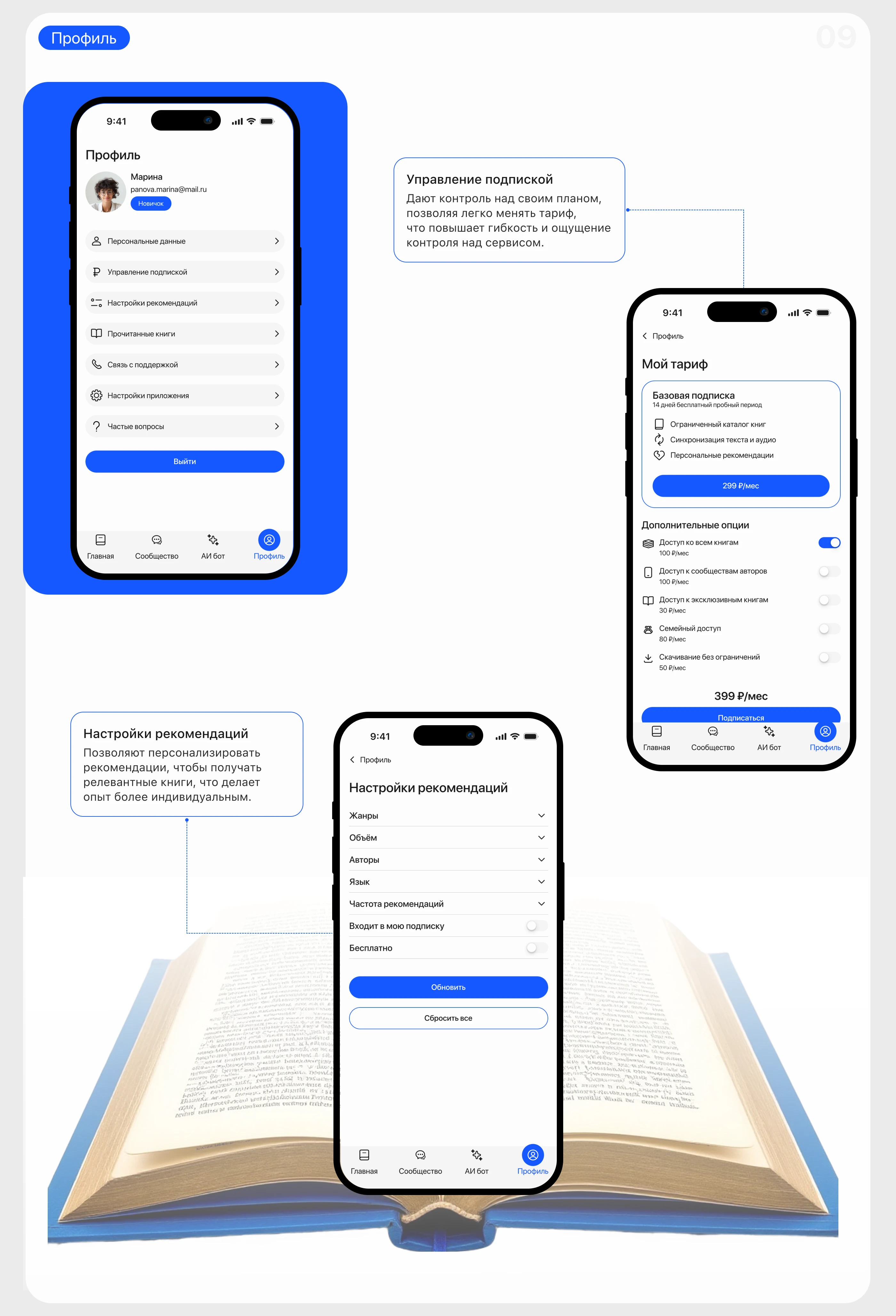 Приложение для чтения книг — Изображение №13 — Интерфейсы на Dprofile