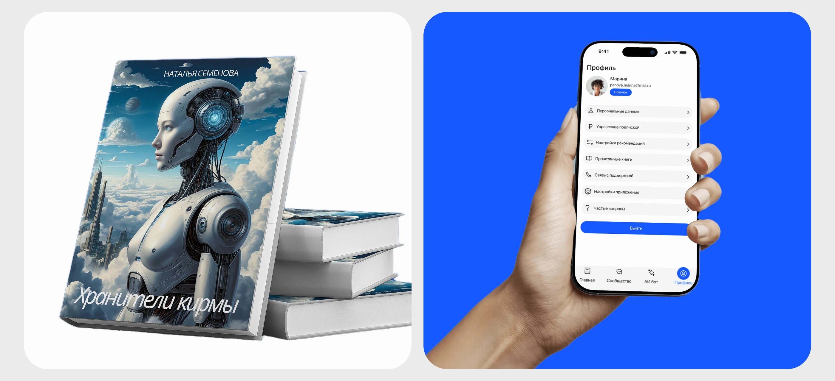 Приложение для чтения книг — Изображение №14 — Интерфейсы на Dprofile