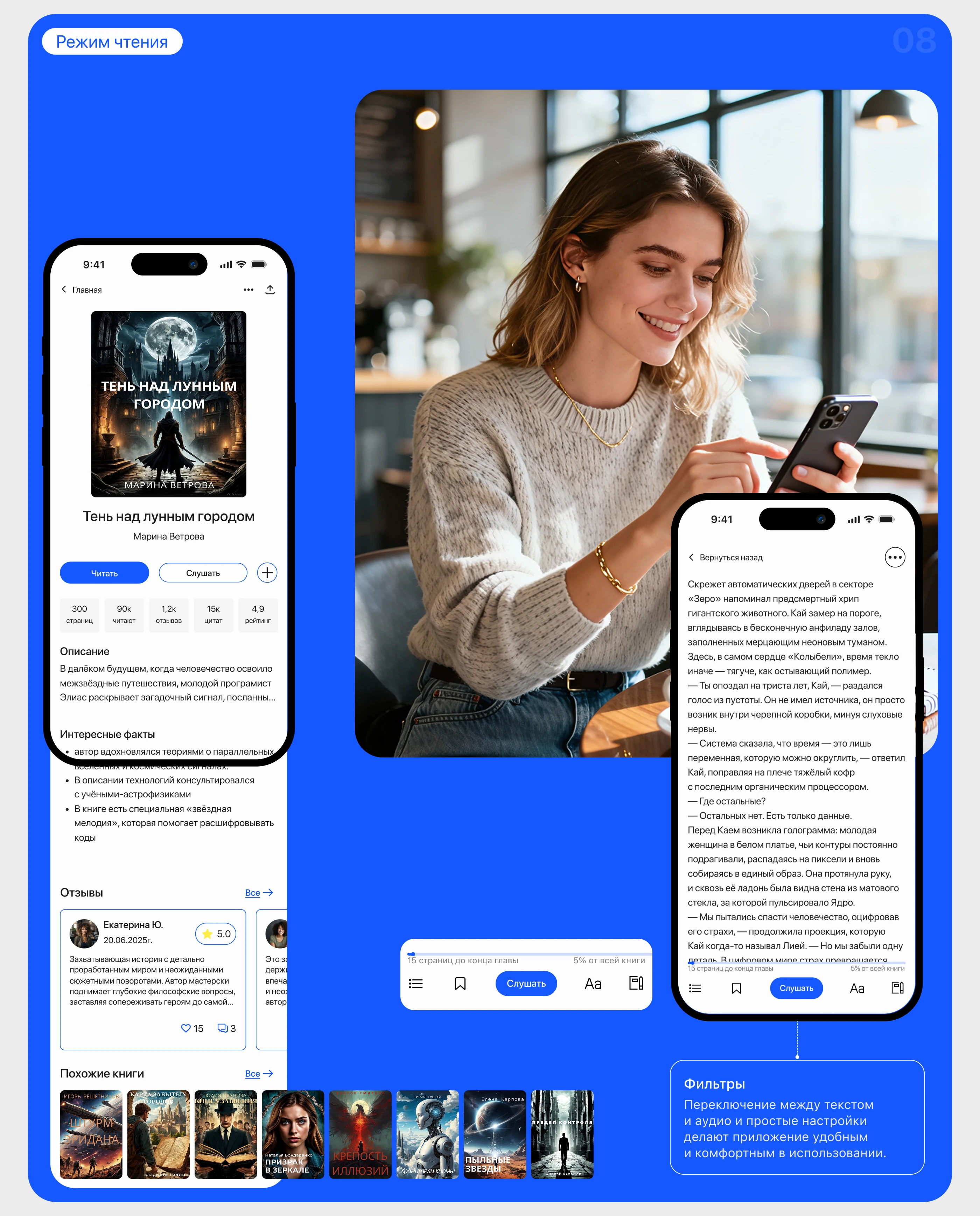 Приложение для чтения книг — Изображение №12 — Интерфейсы на Dprofile