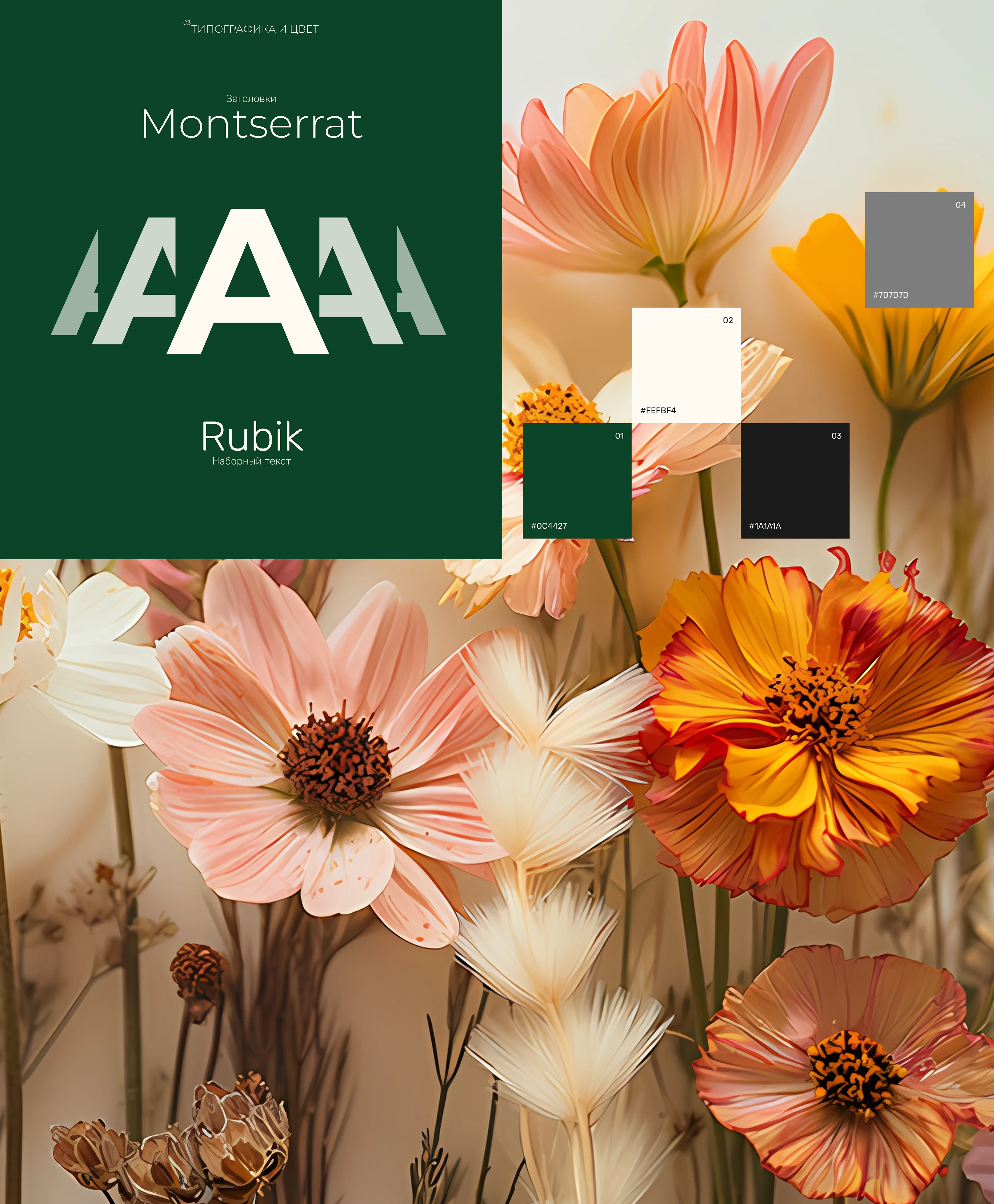 Магазин растений — Изображение №5 — Интерфейсы на Dprofile