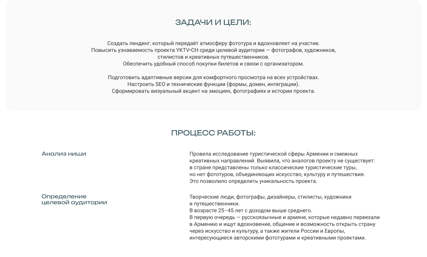 Лендинг для фототура в Армении / Landing page — Изображение №4 — Интерфейсы на Dprofile