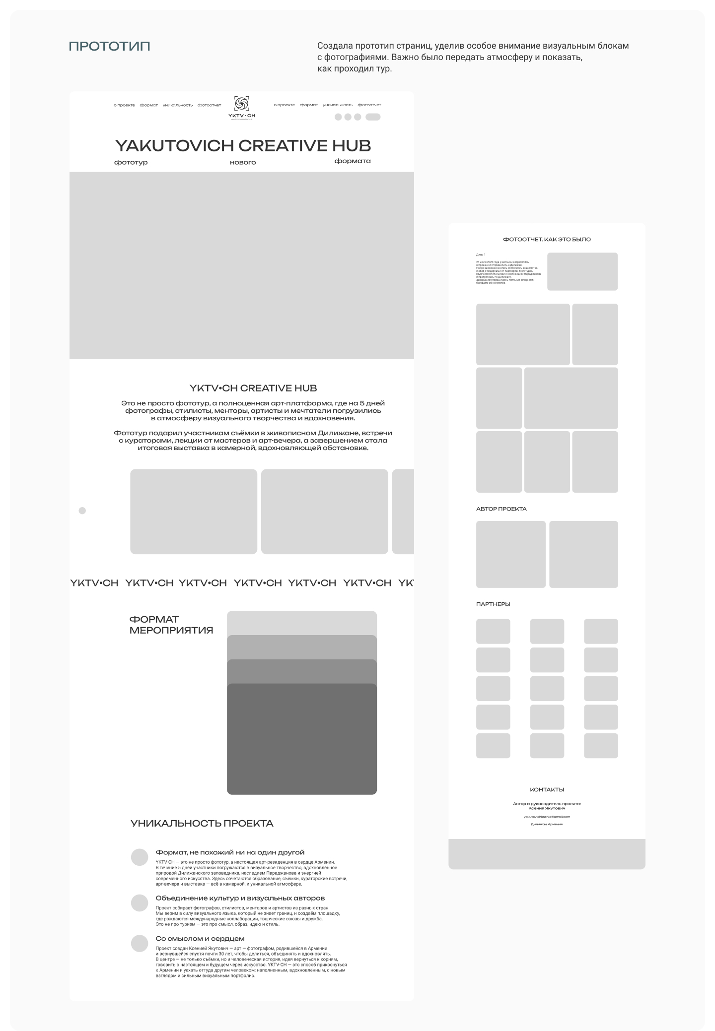 Лендинг для фототура в Армении / Landing page — Изображение №6 — Интерфейсы на Dprofile