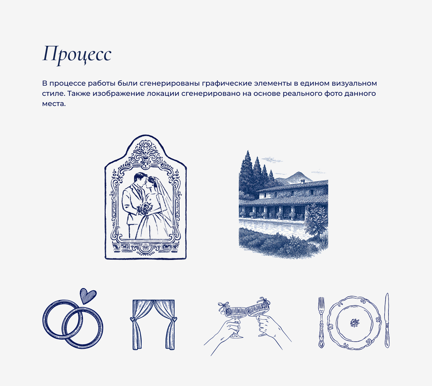 Свадебное web-приглашение — Изображение №3 — Интерфейсы на Dprofile