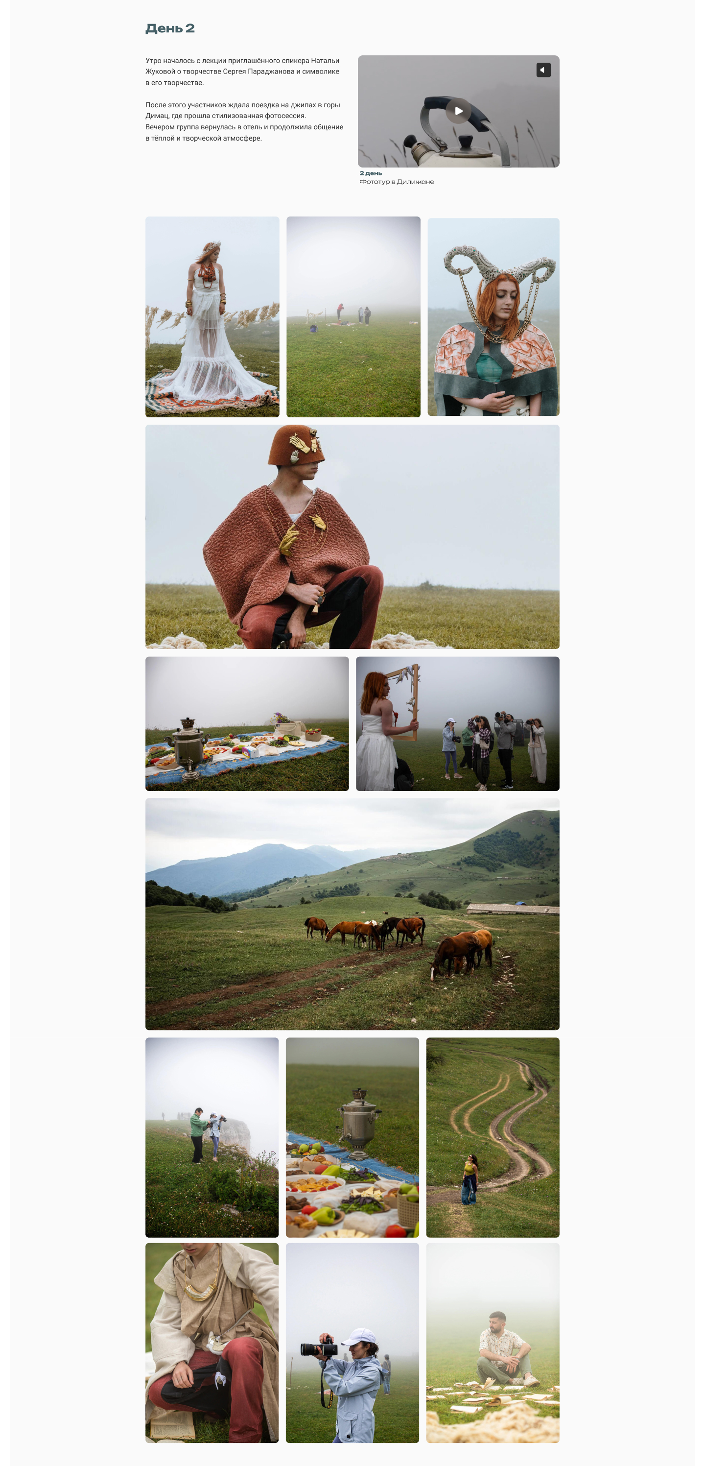 Лендинг для фототура в Армении / Landing page — Изображение №10 — Интерфейсы на Dprofile