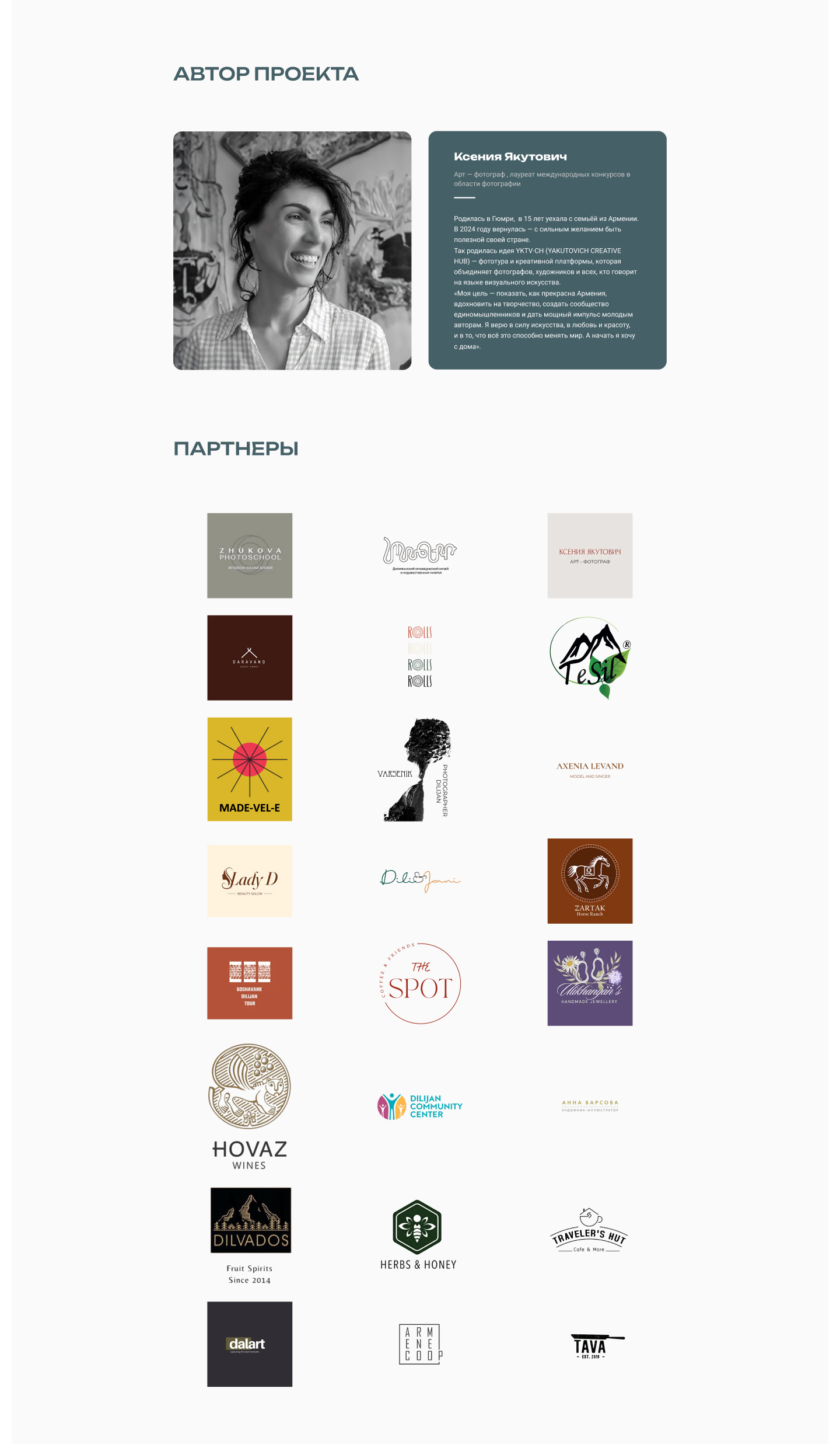 Лендинг для фототура в Армении / Landing page — Изображение №15 — Интерфейсы на Dprofile